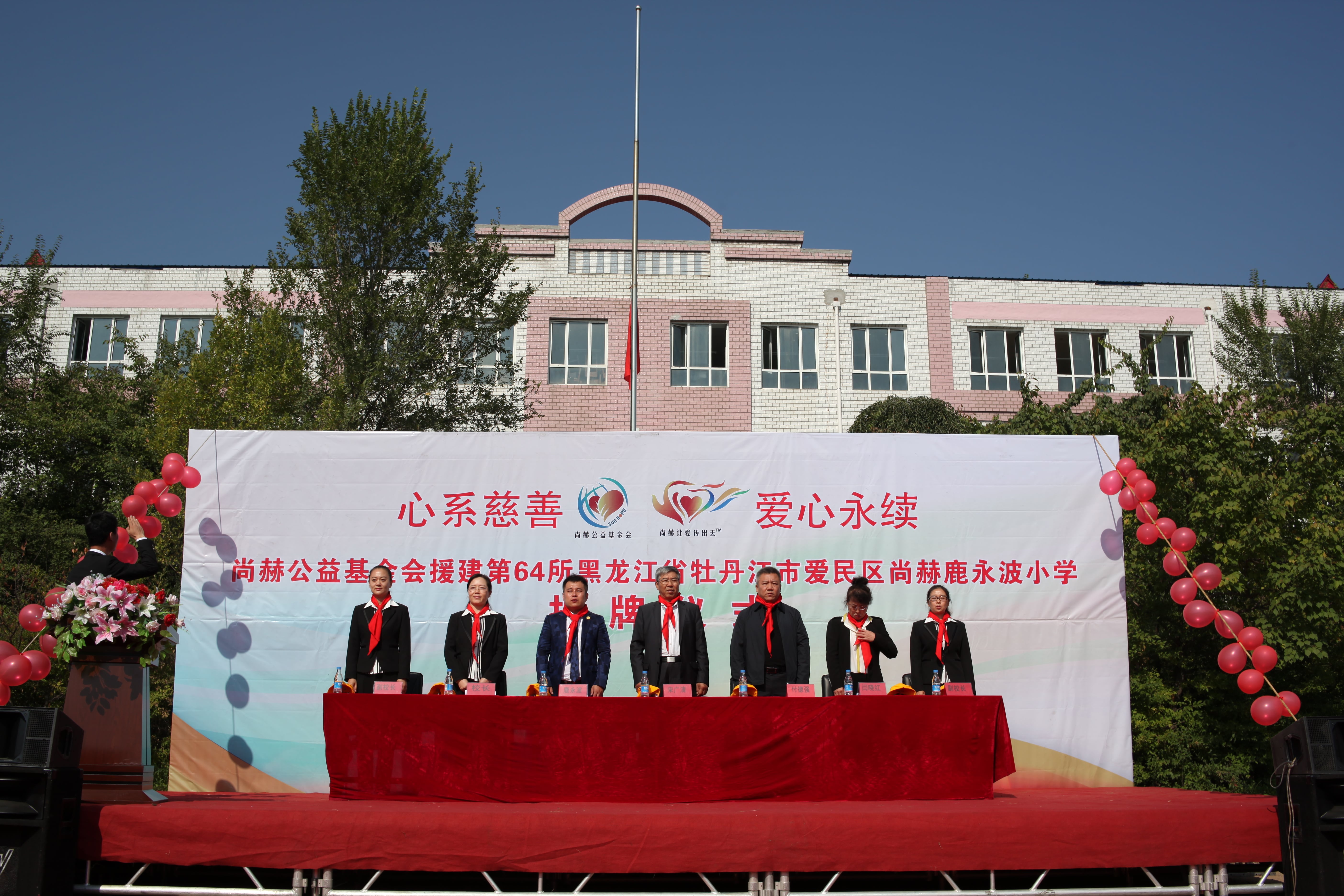 第64所 牡丹江市爱民区九游官方站网站入口鹿永波小学