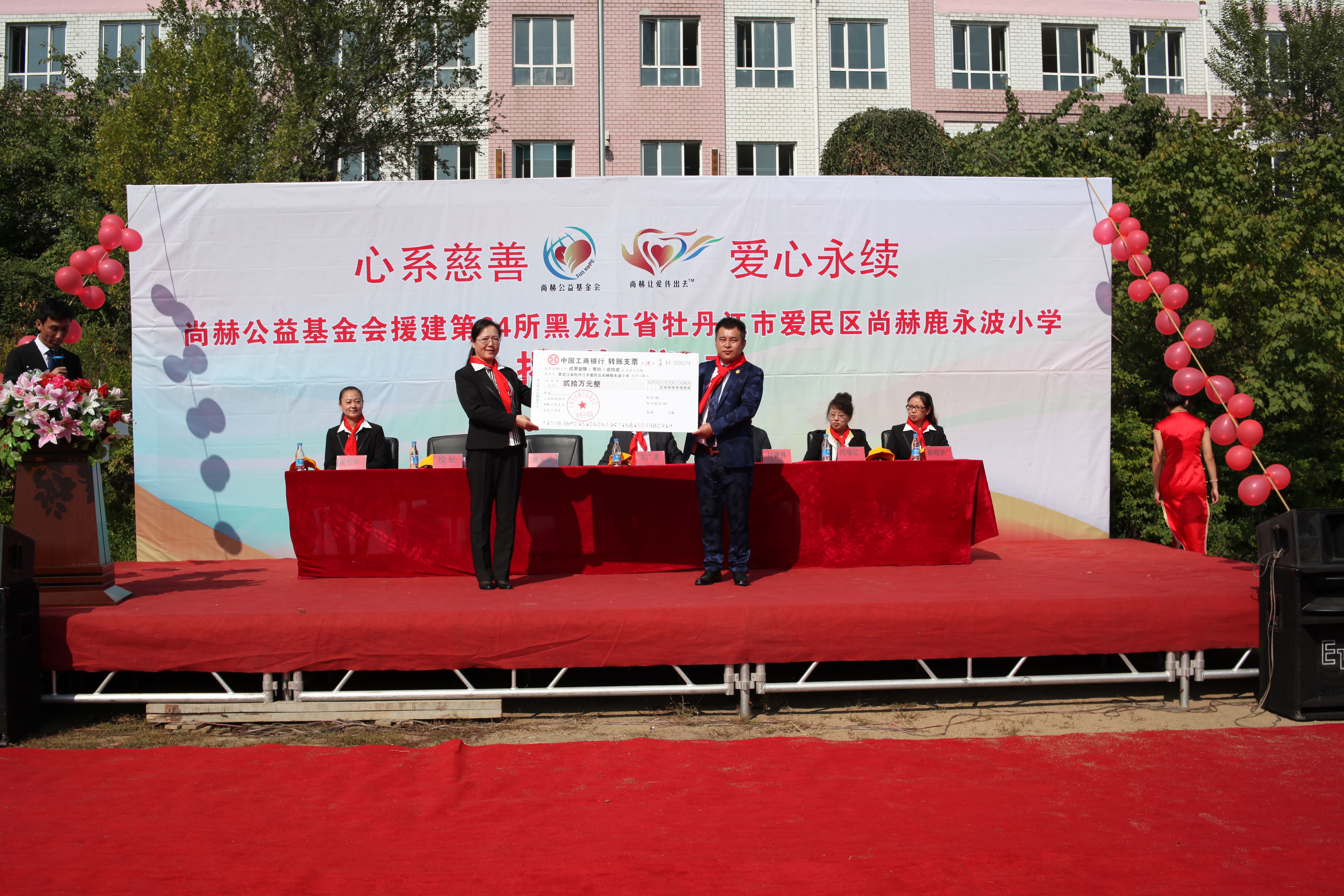 第64所 牡丹江市爱民区九游官方站网站入口鹿永波小学