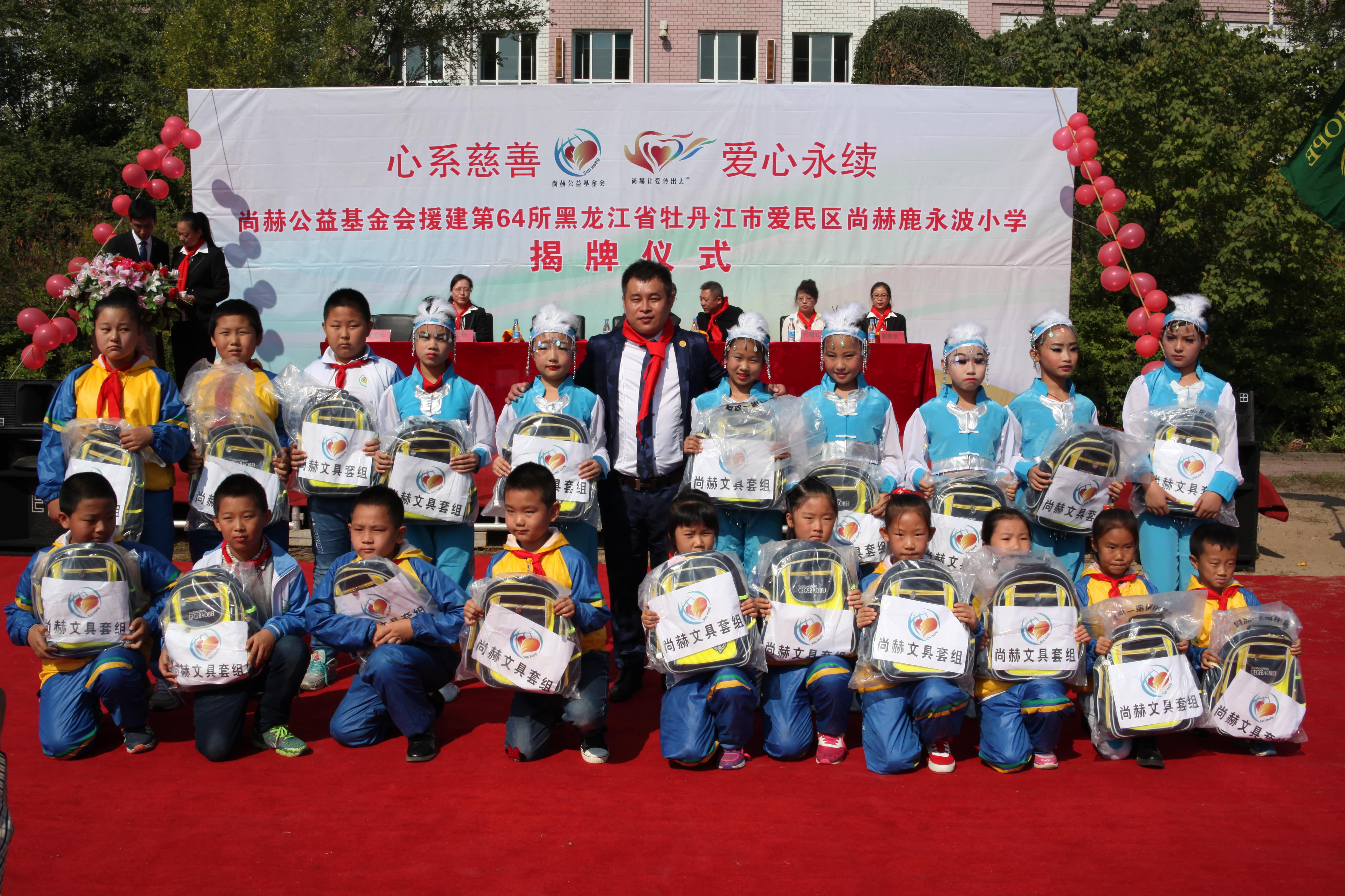 第64所 牡丹江市爱民区九游官方站网站入口鹿永波小学