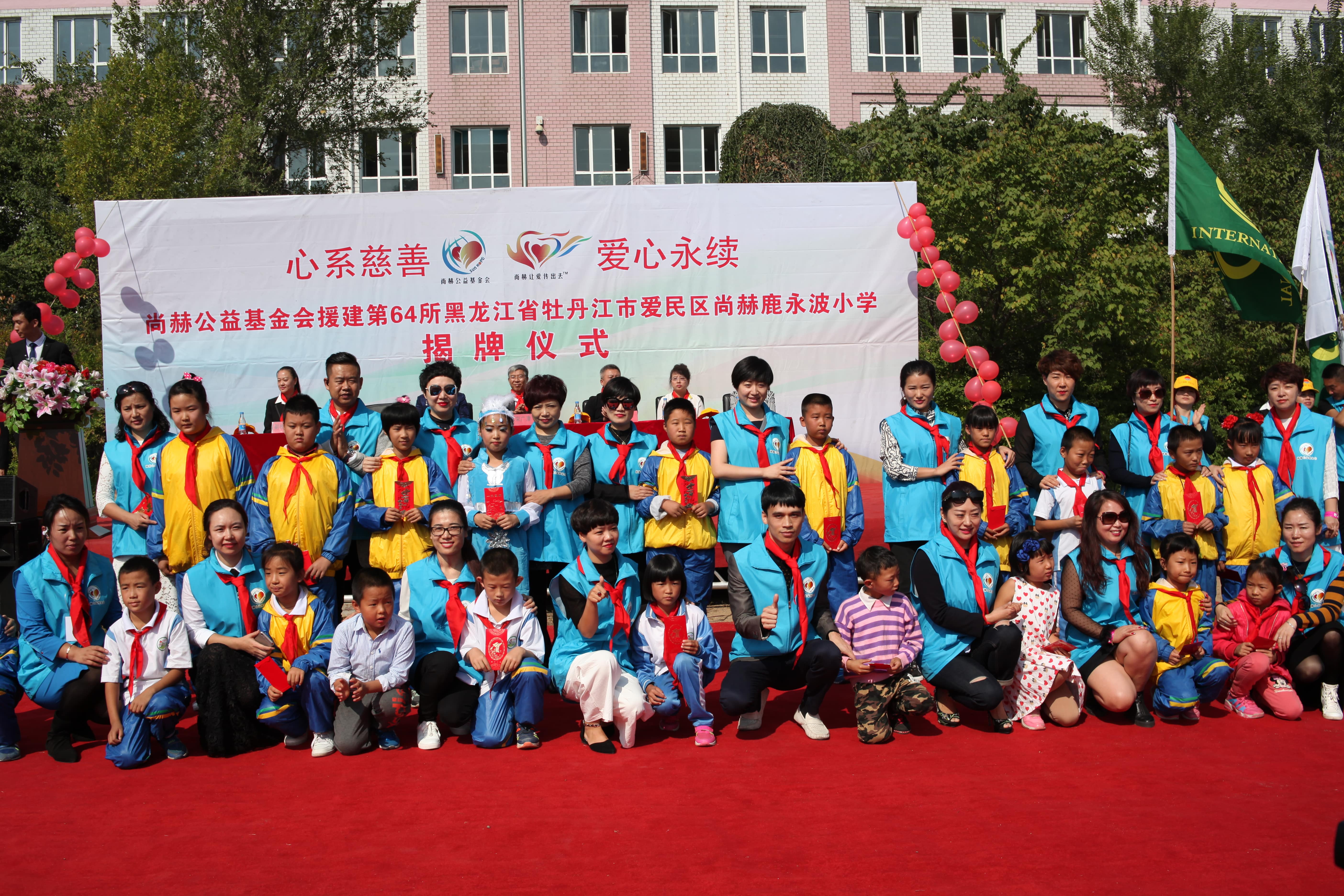 第64所 牡丹江市爱民区九游官方站网站入口鹿永波小学