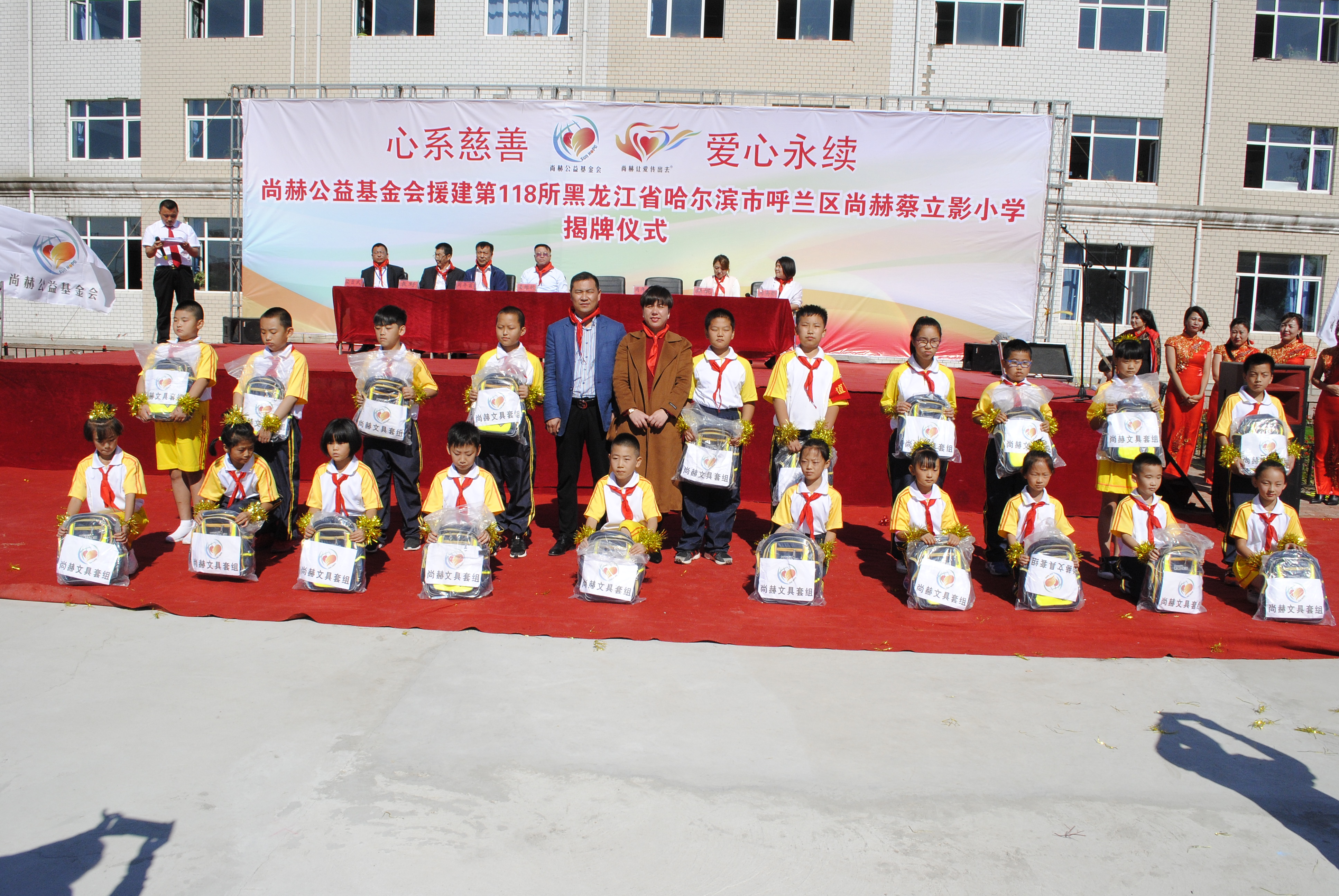 第118所 哈尔滨市呼兰区九游官方站网站入口蔡立影小学