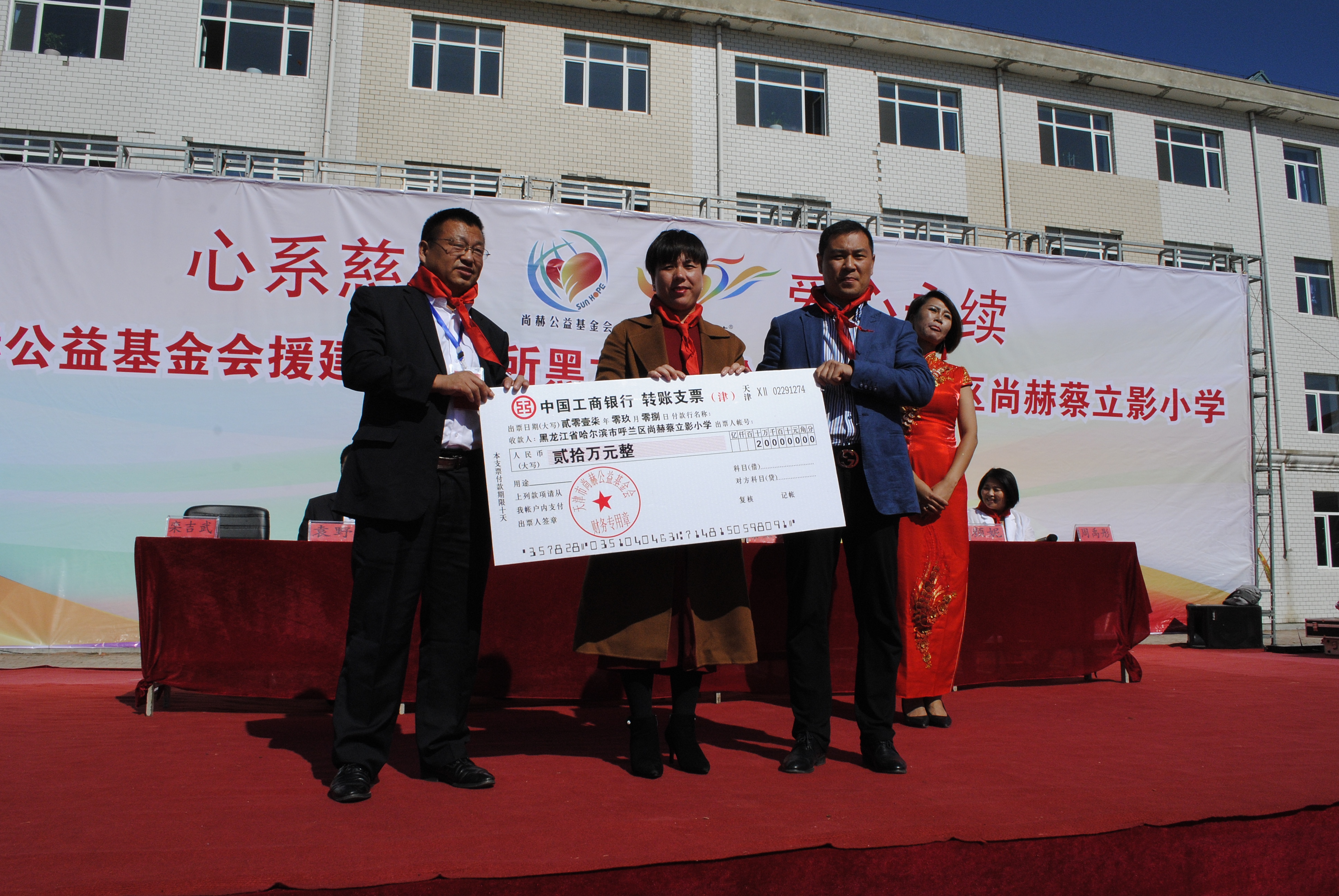 第118所 哈尔滨市呼兰区九游官方站网站入口蔡立影小学