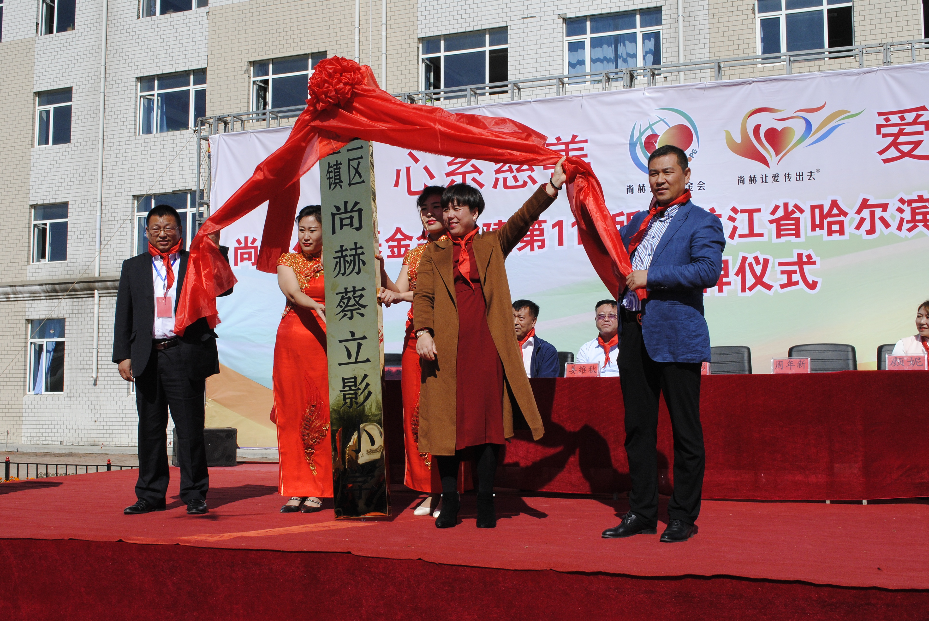 第118所 哈尔滨市呼兰区九游官方站网站入口蔡立影小学