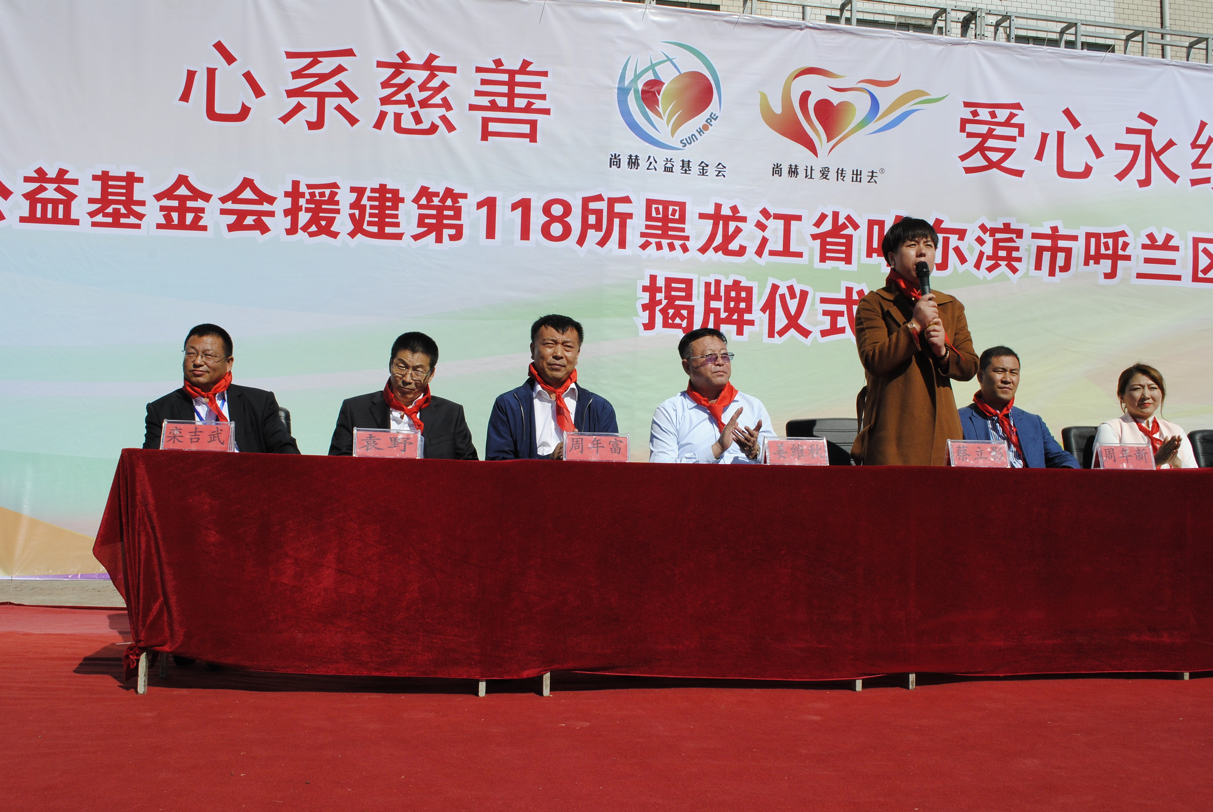 第118所 哈尔滨市呼兰区九游官方站网站入口蔡立影小学