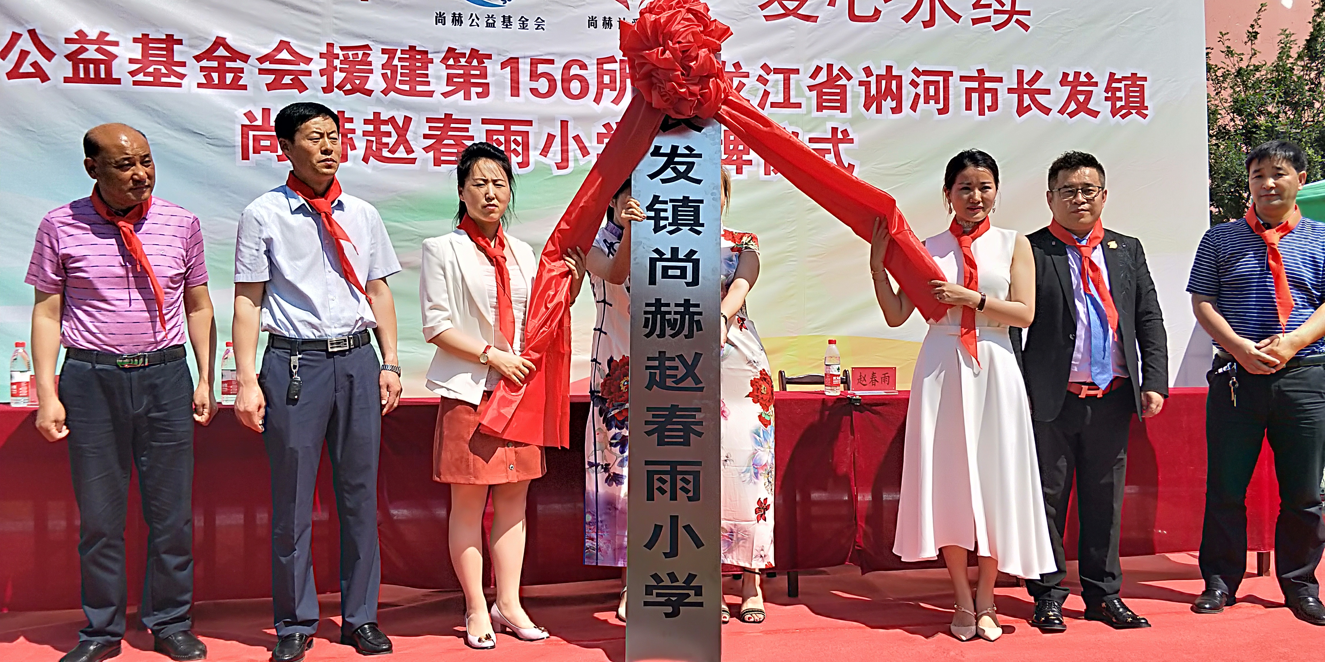 第156所 讷河市长发镇九游官方站网站入口赵春雨小学