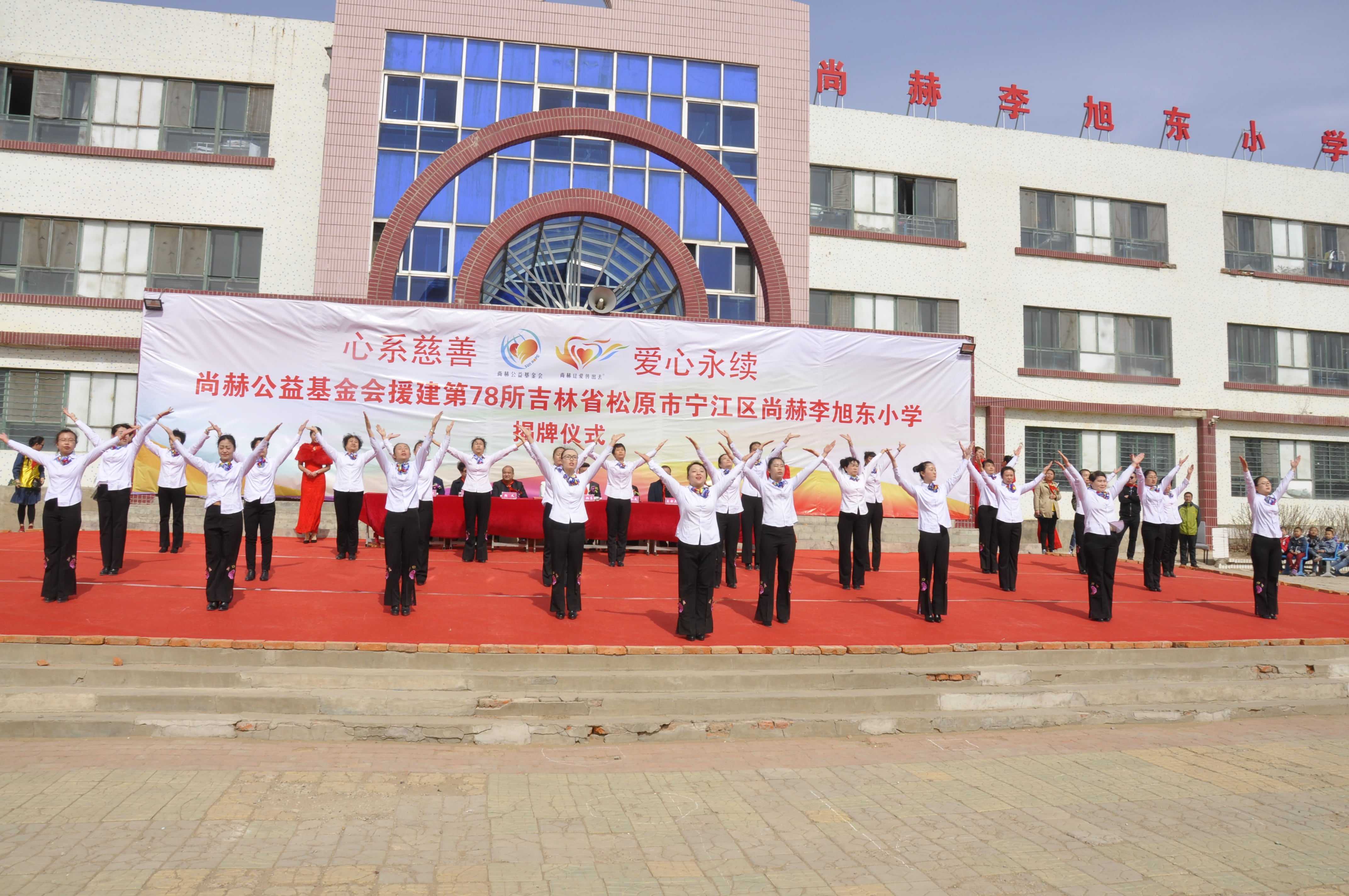 第78所 松原市宁江区九游官方站网站入口李旭东小学