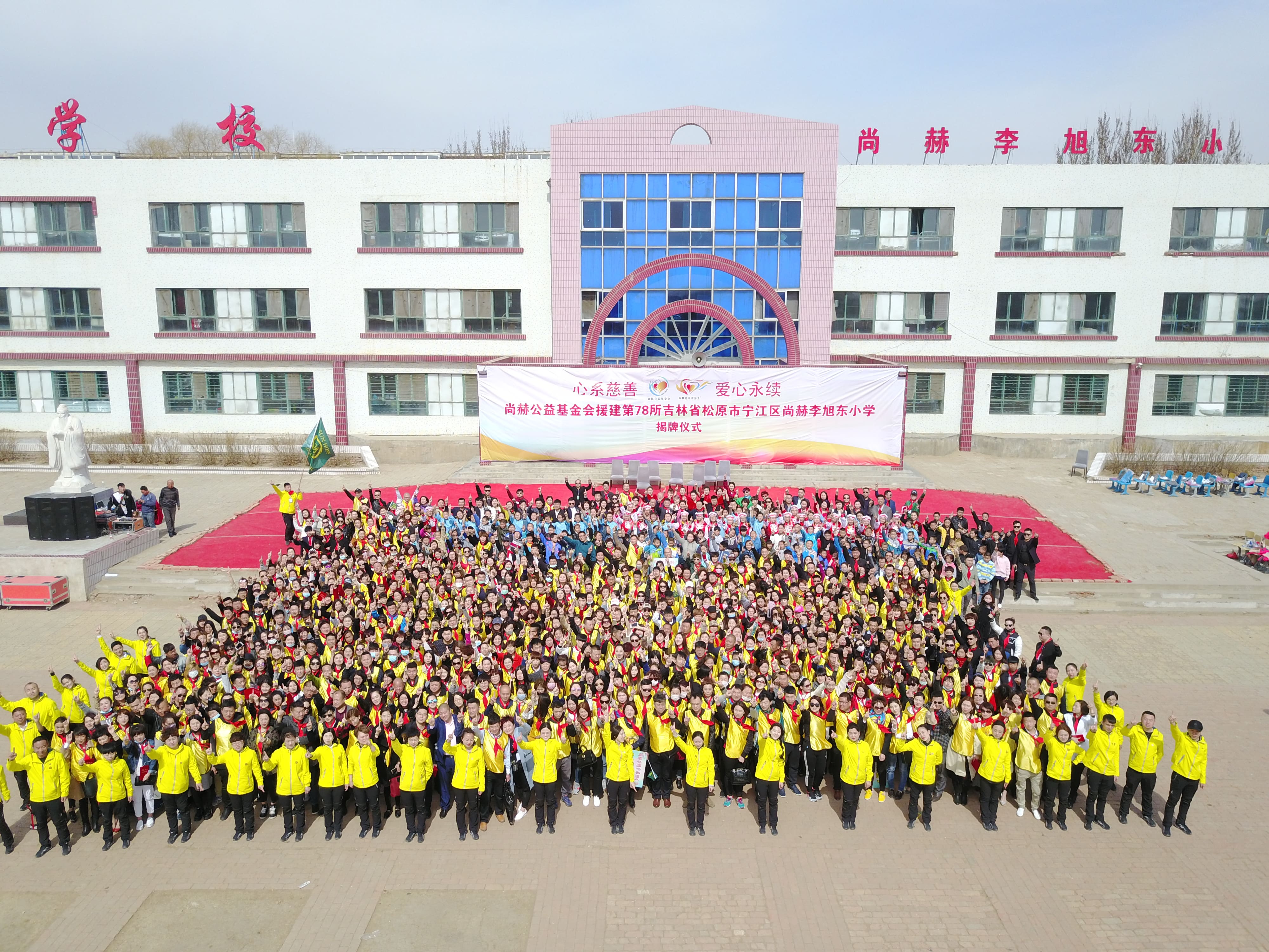 第78所 松原市宁江区九游官方站网站入口李旭东小学