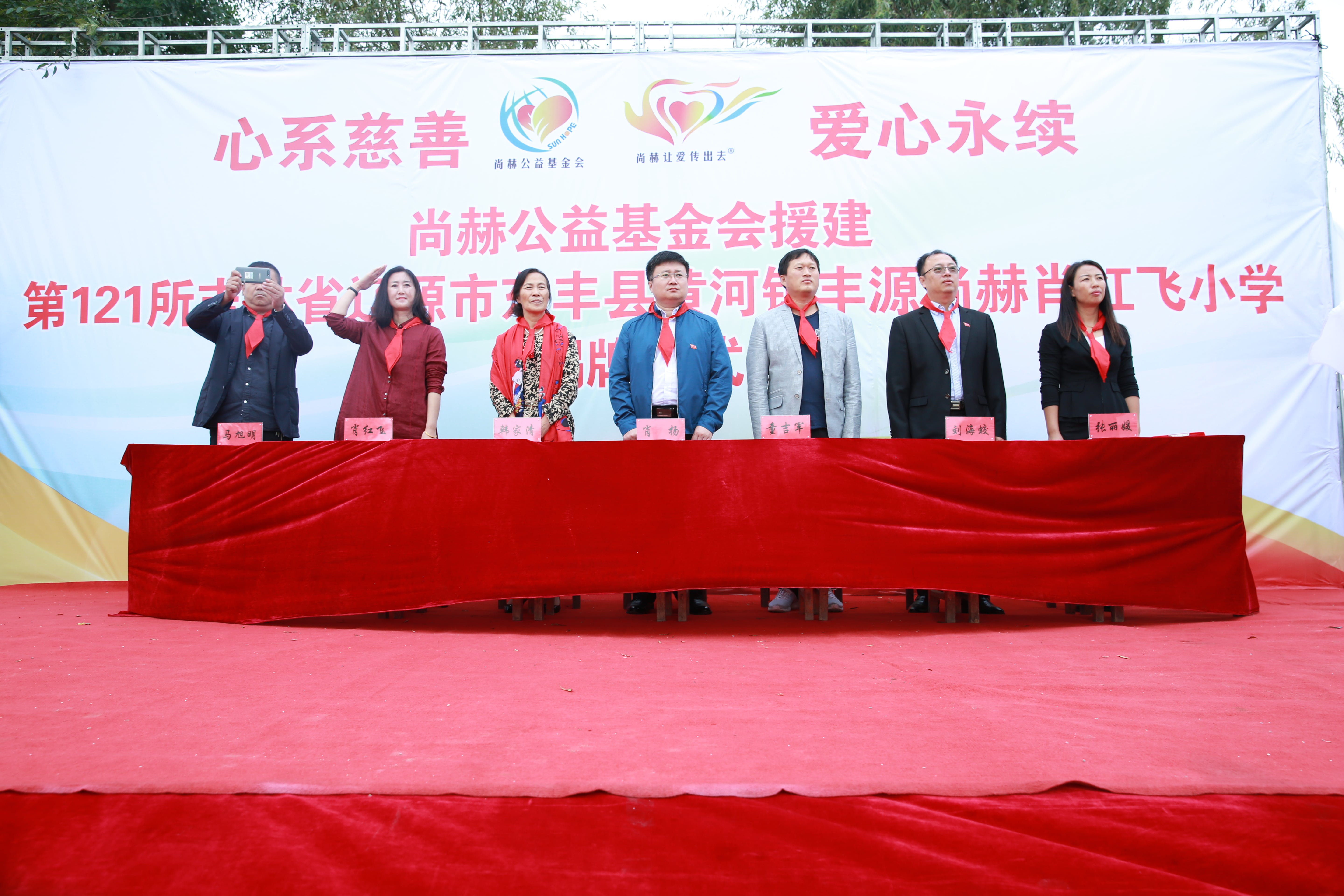 第121所 辽源市东丰县黄河镇丰源九游官方站网站入口肖红飞小学