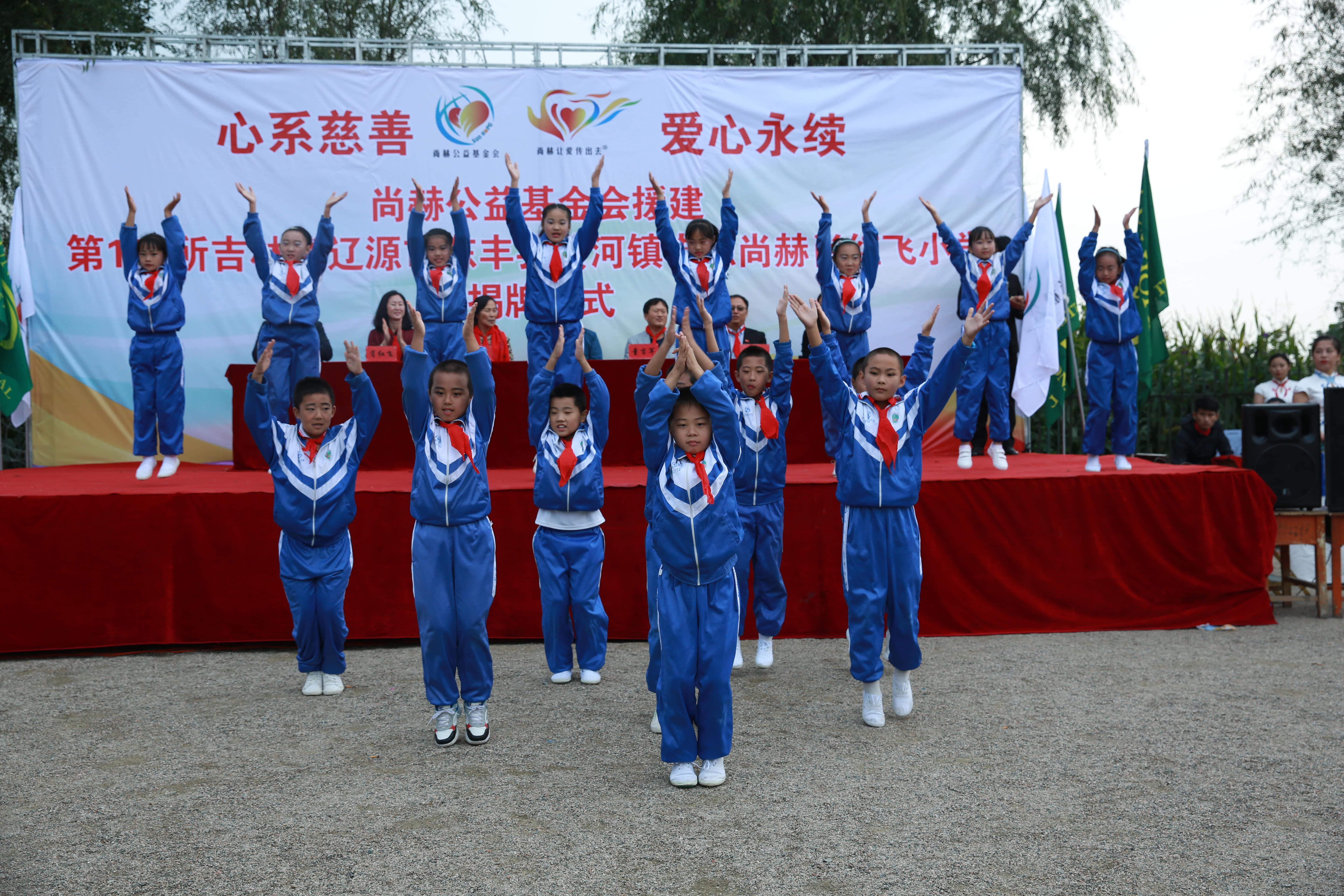 第121所 辽源市东丰县黄河镇丰源九游官方站网站入口肖红飞小学