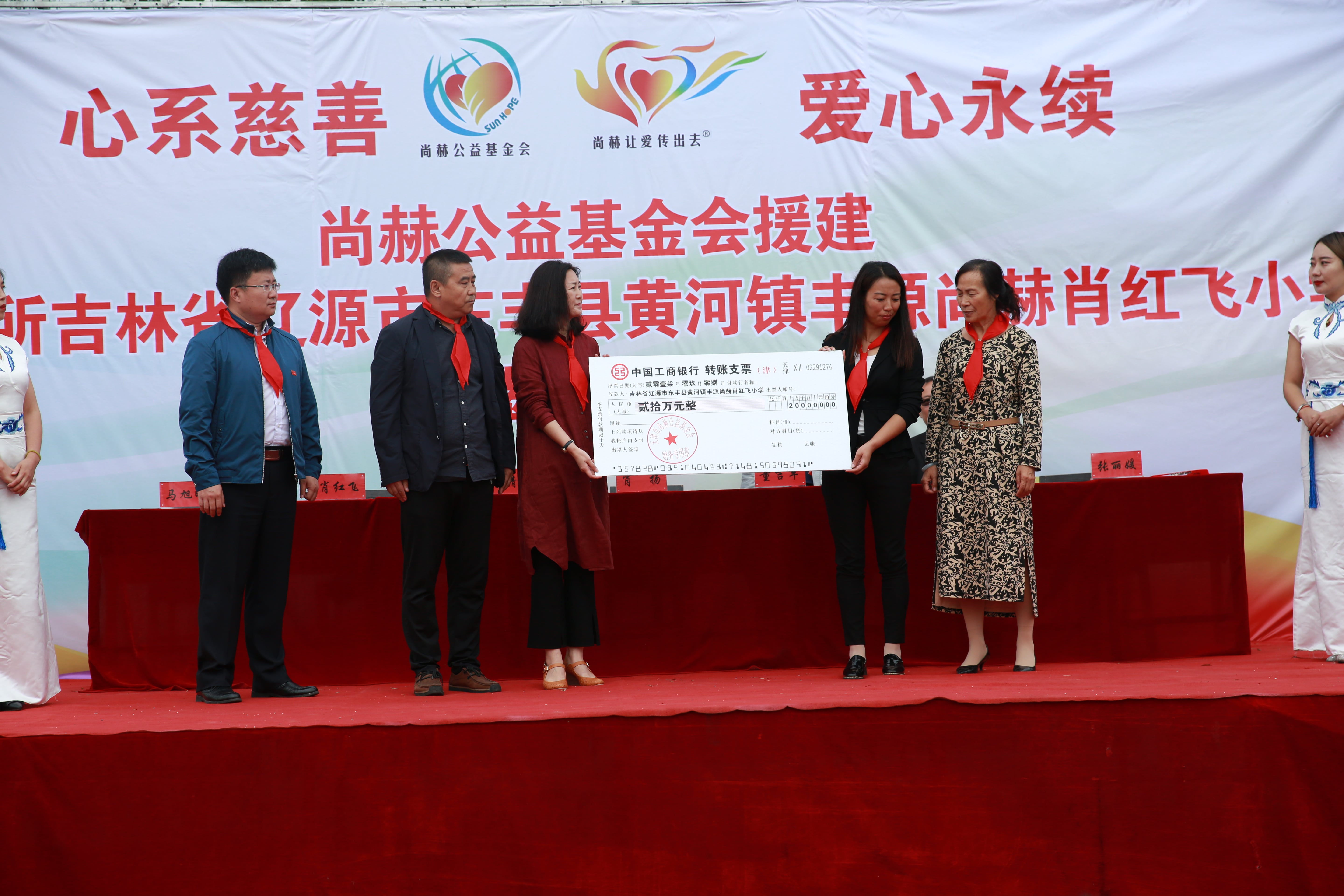 第121所 辽源市东丰县黄河镇丰源九游官方站网站入口肖红飞小学