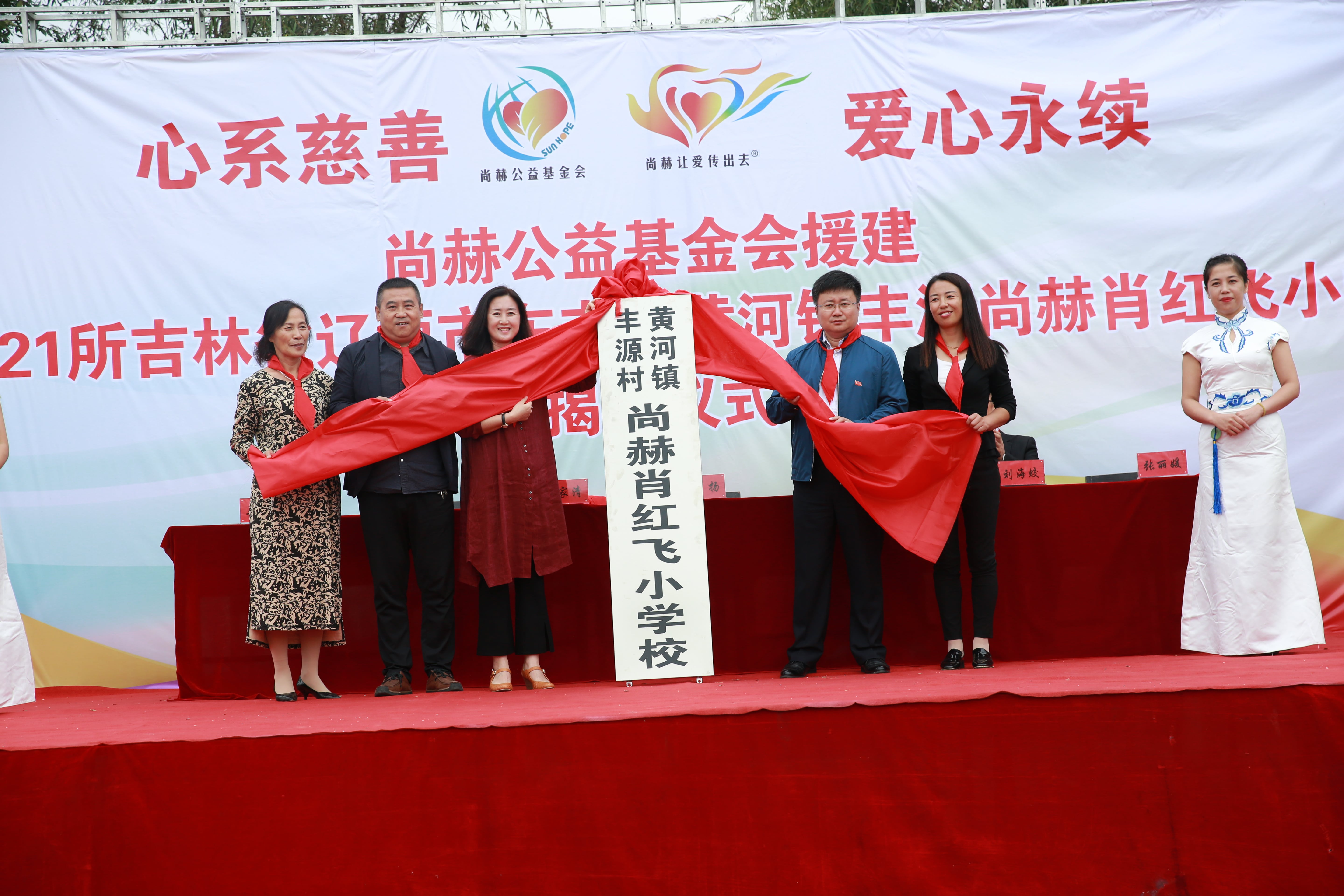 第121所 辽源市东丰县黄河镇丰源九游官方站网站入口肖红飞小学