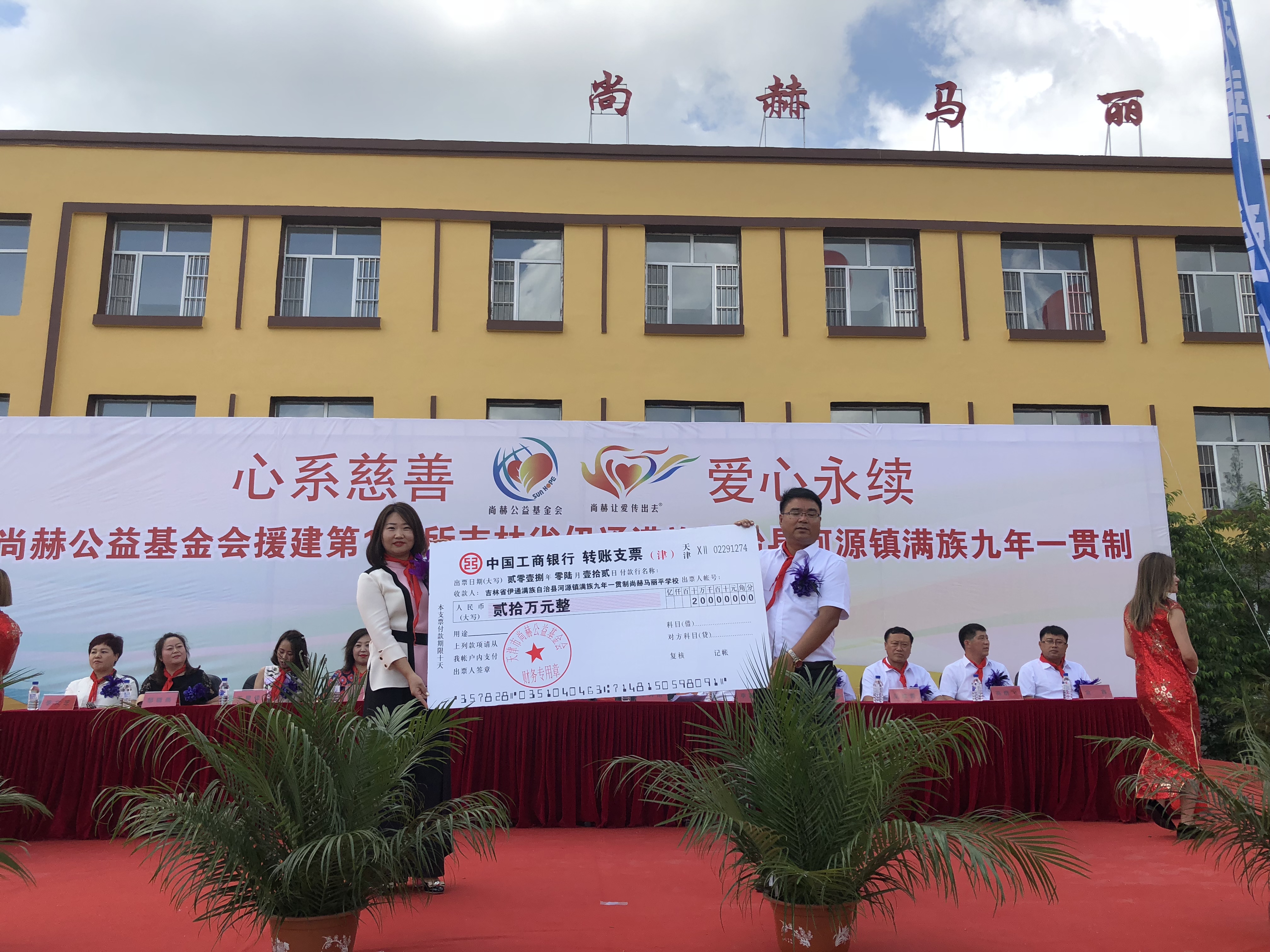 第146所 伊通满族自治县河源镇满族九年一贯制九游官方站网站入口马丽平学校