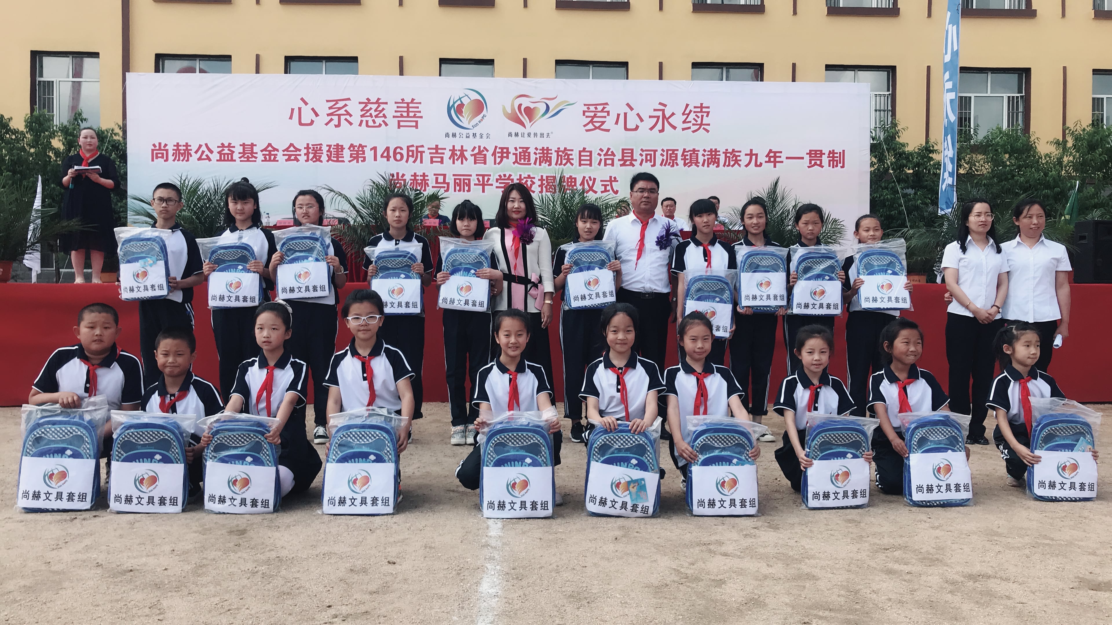 第146所 伊通满族自治县河源镇满族九年一贯制九游官方站网站入口马丽平学校