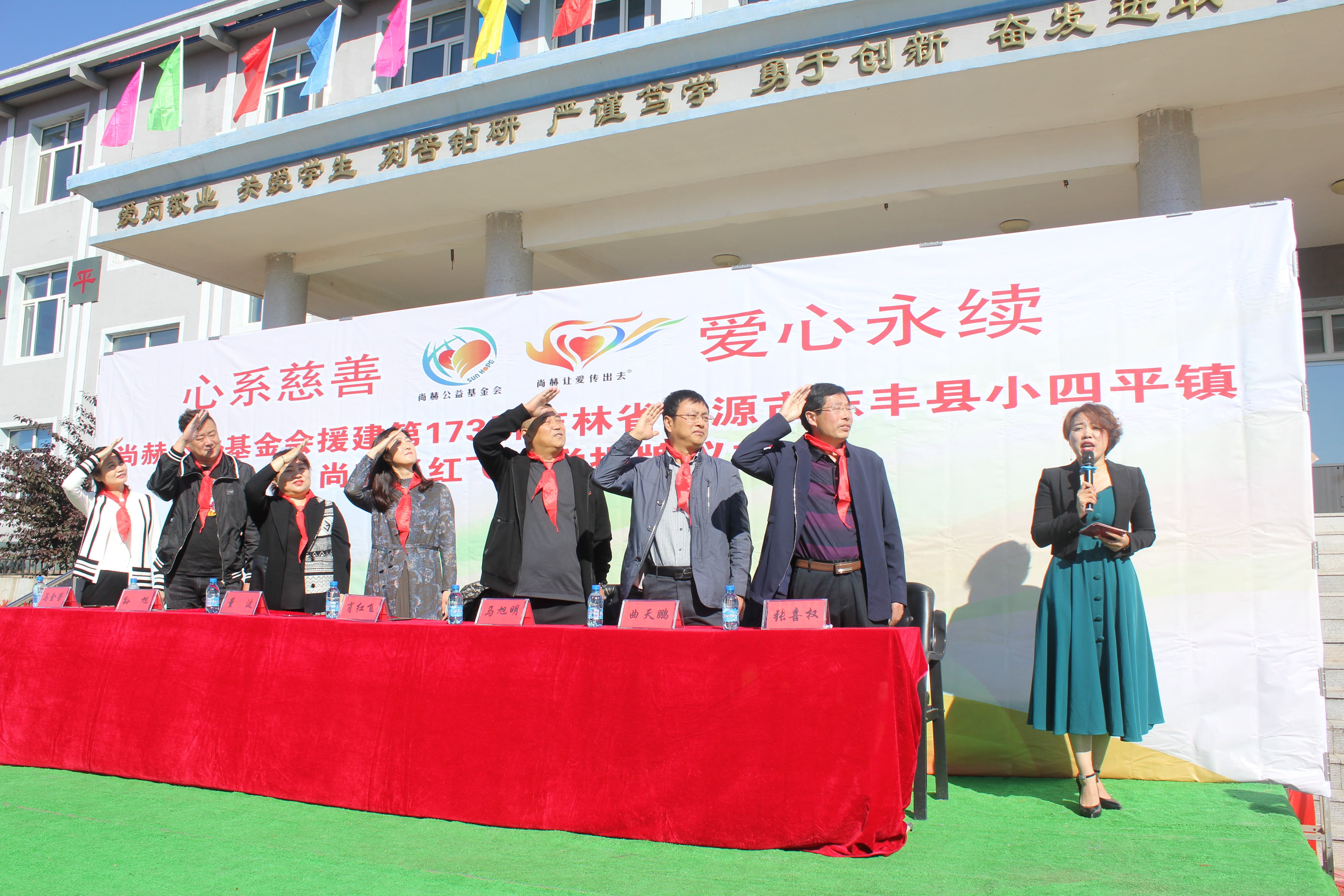 第173所 辽源市东丰县小四平镇九游官方站网站入口肖红飞小学