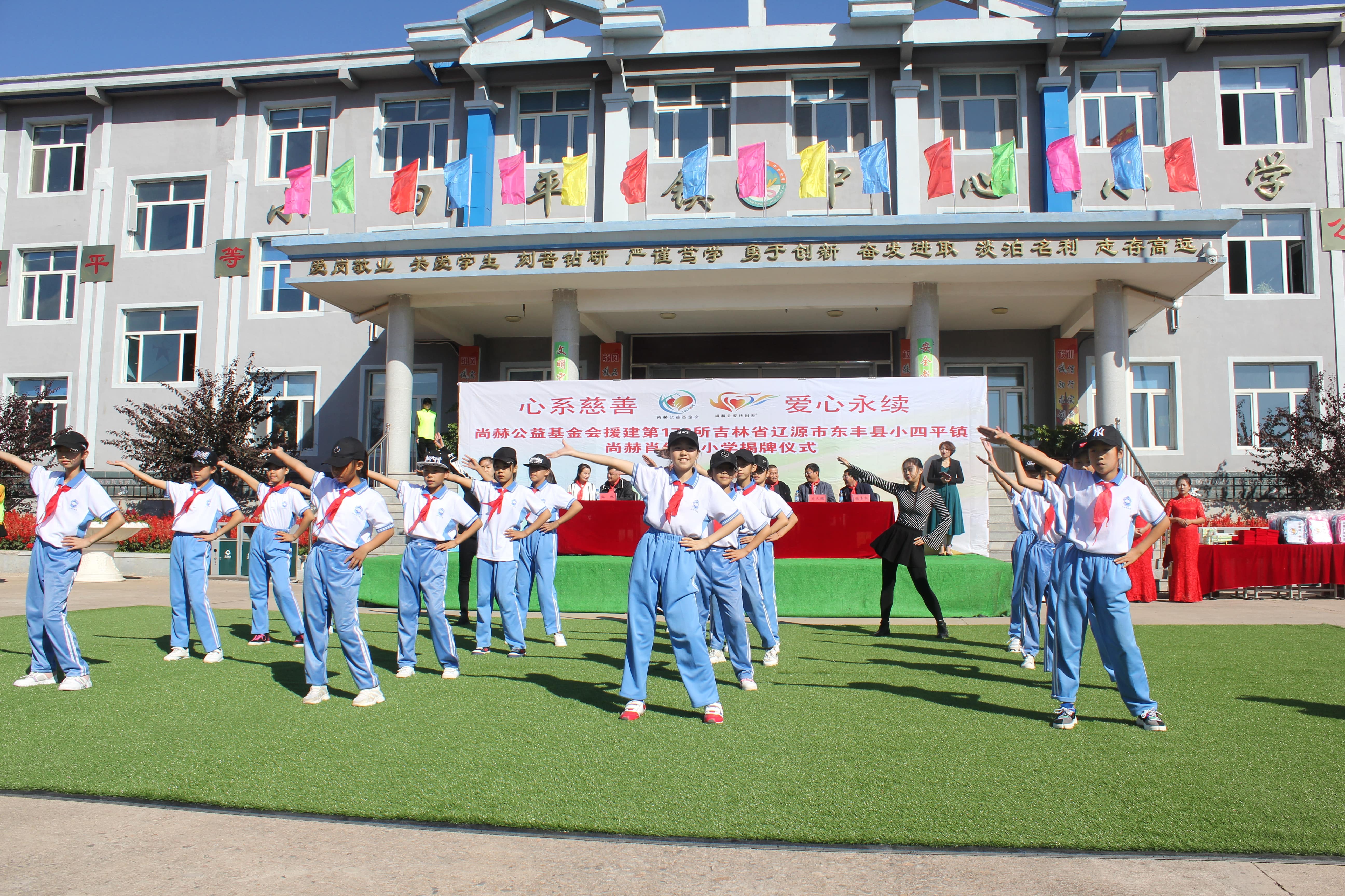 第173所 辽源市东丰县小四平镇九游官方站网站入口肖红飞小学