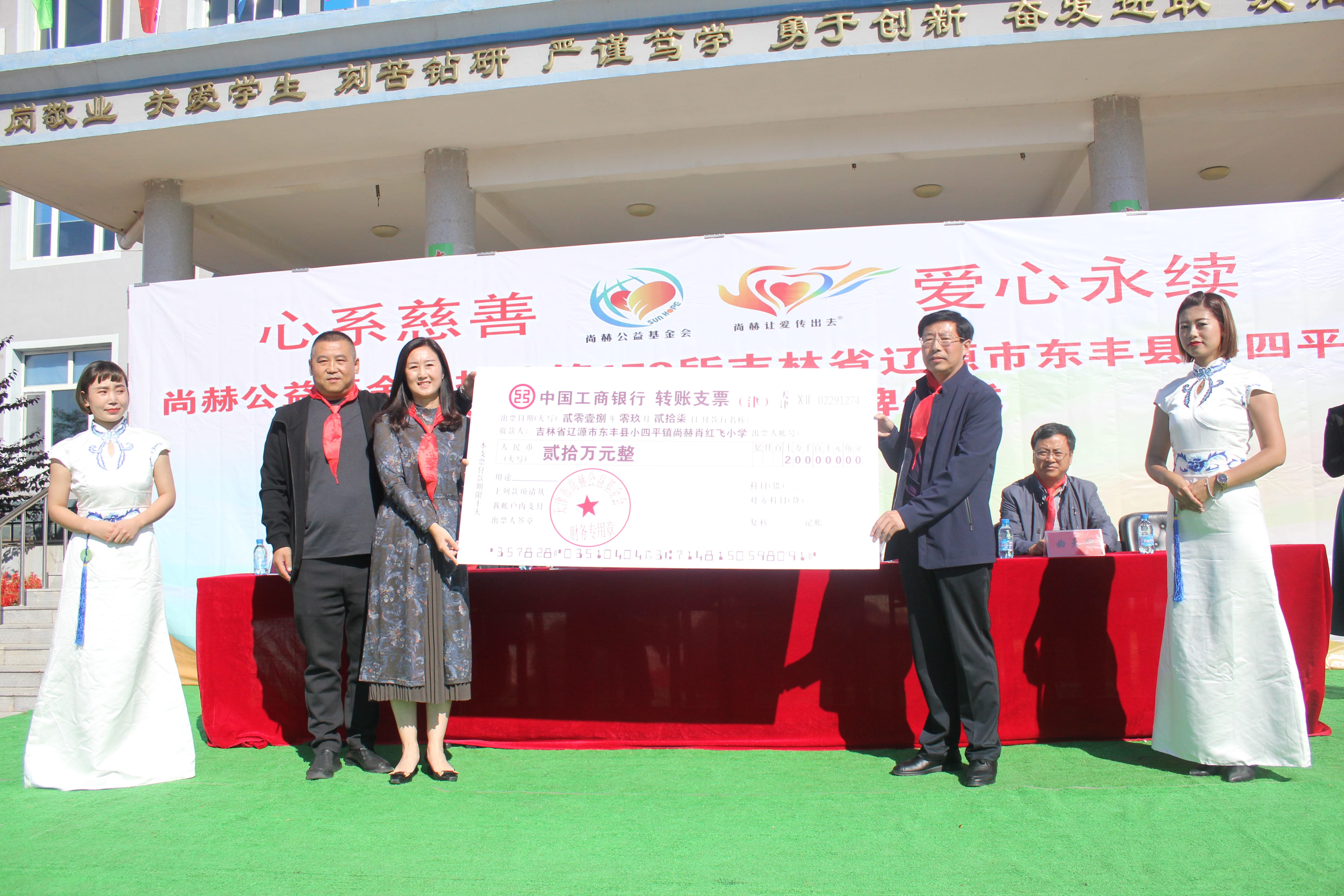 第173所 辽源市东丰县小四平镇九游官方站网站入口肖红飞小学