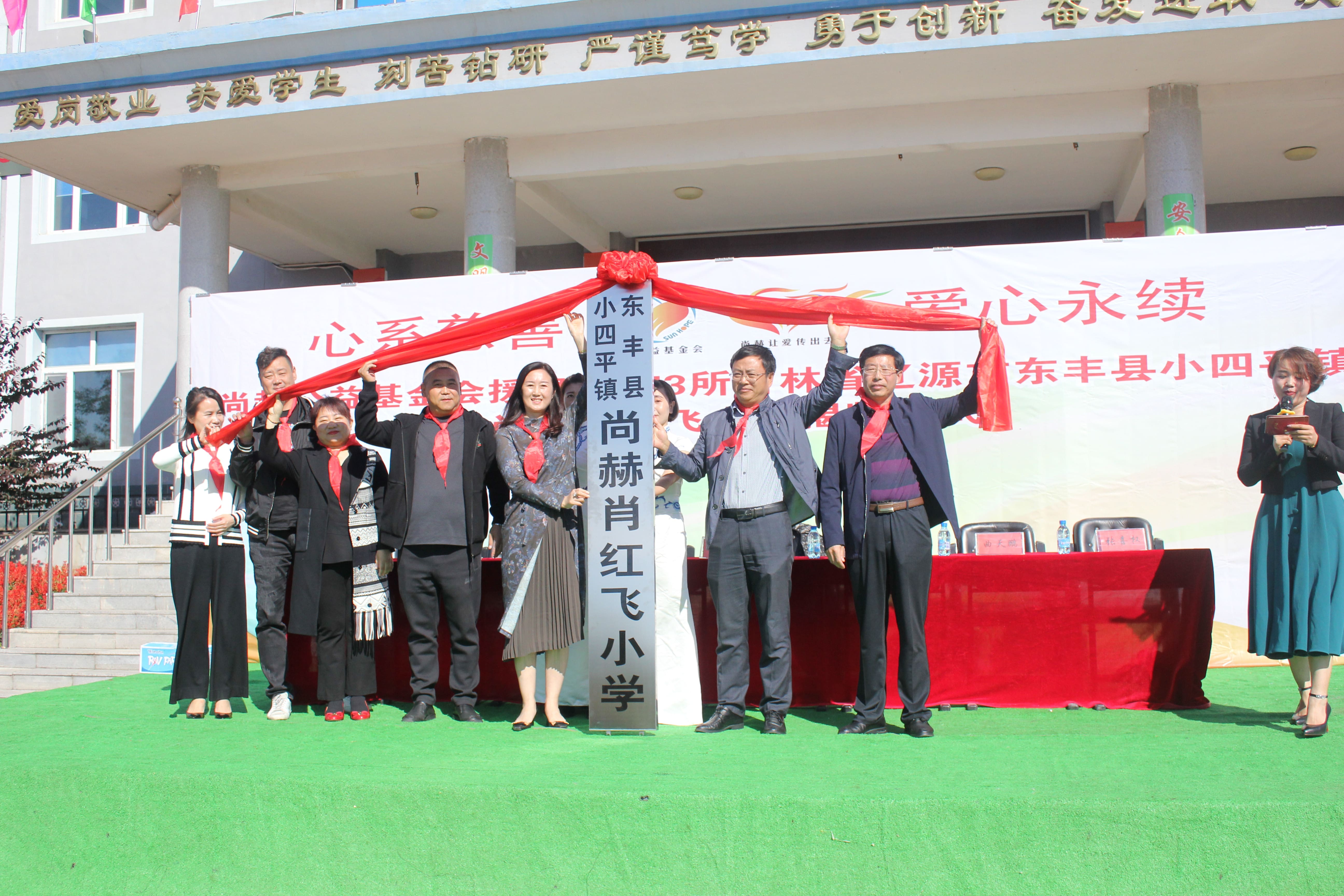 第173所 辽源市东丰县小四平镇九游官方站网站入口肖红飞小学