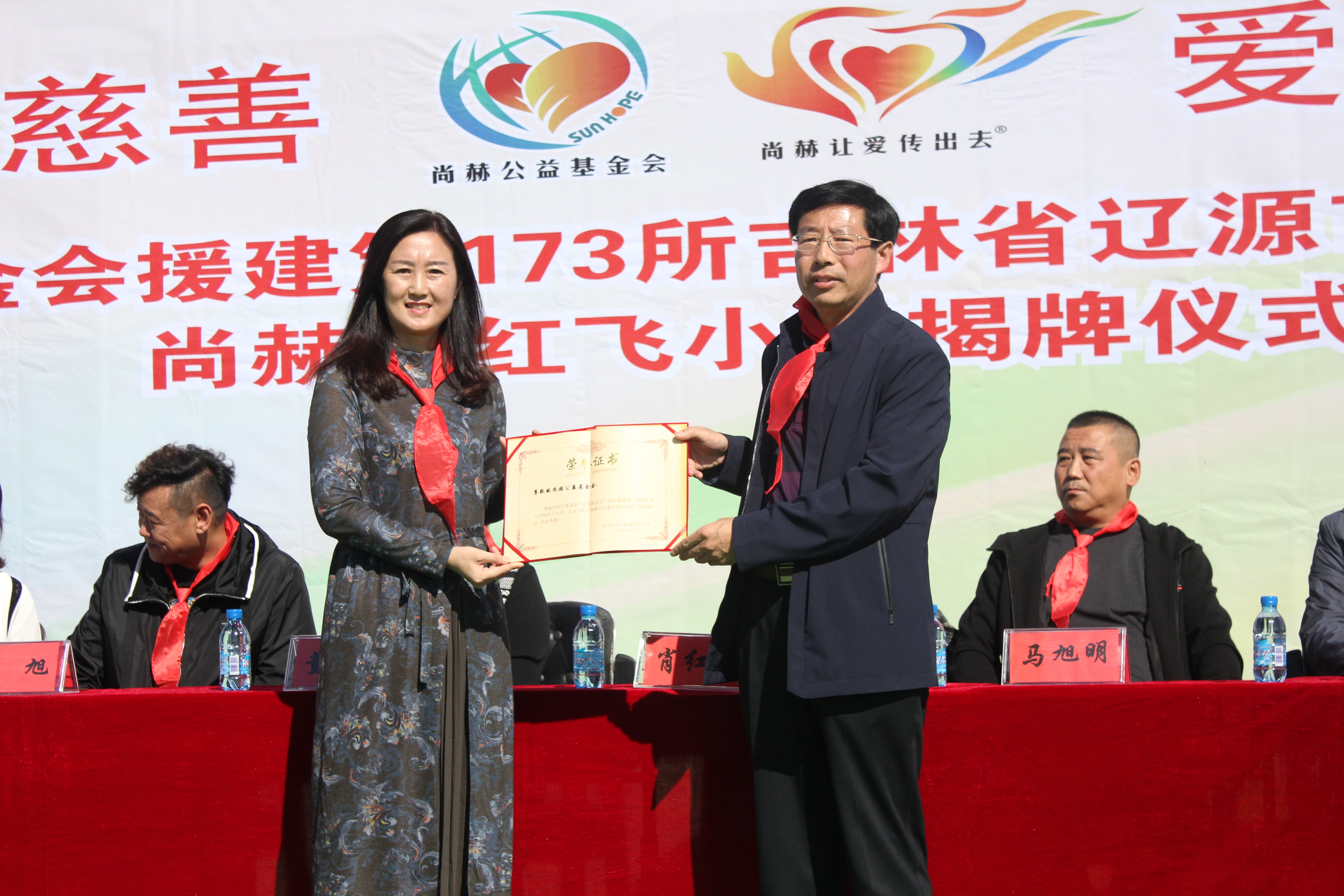 第173所 辽源市东丰县小四平镇九游官方站网站入口肖红飞小学