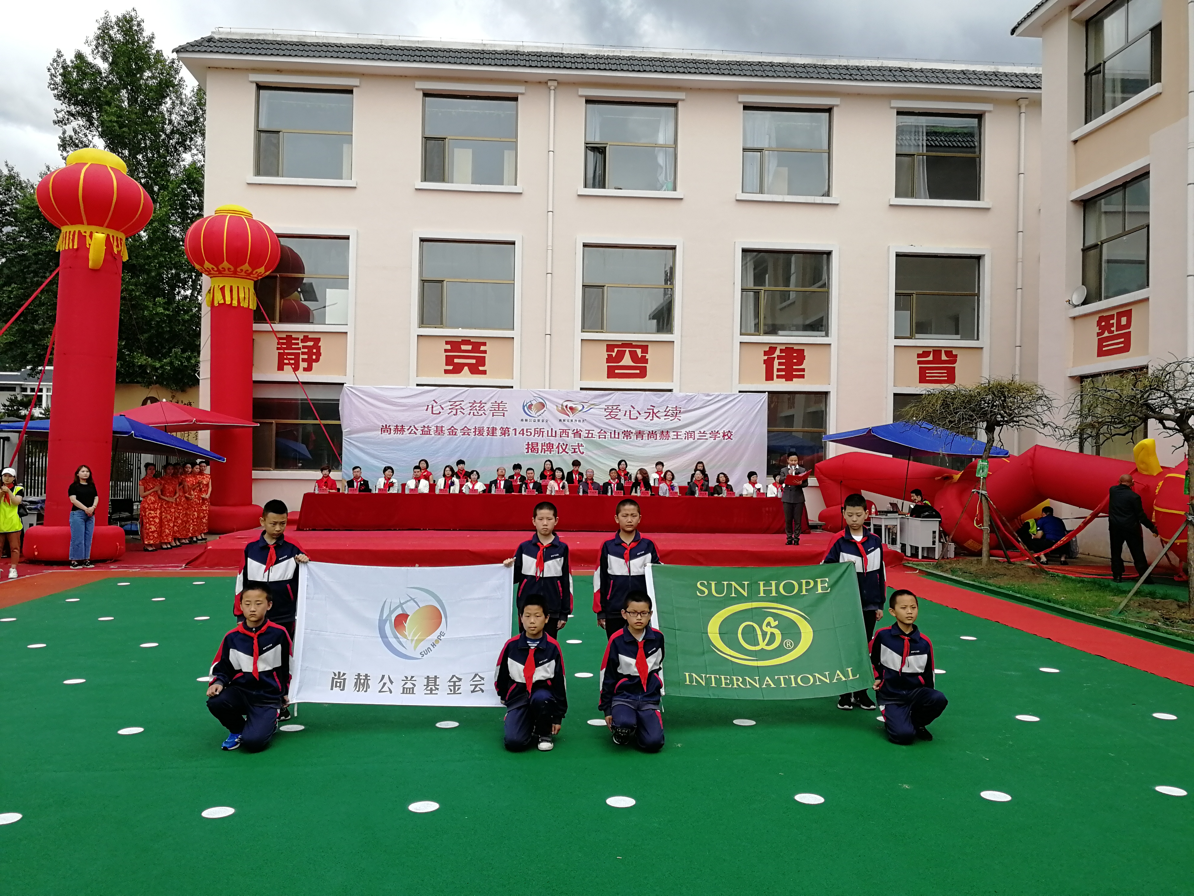 第145所 五台山常青九游官方站网站入口王润兰学校