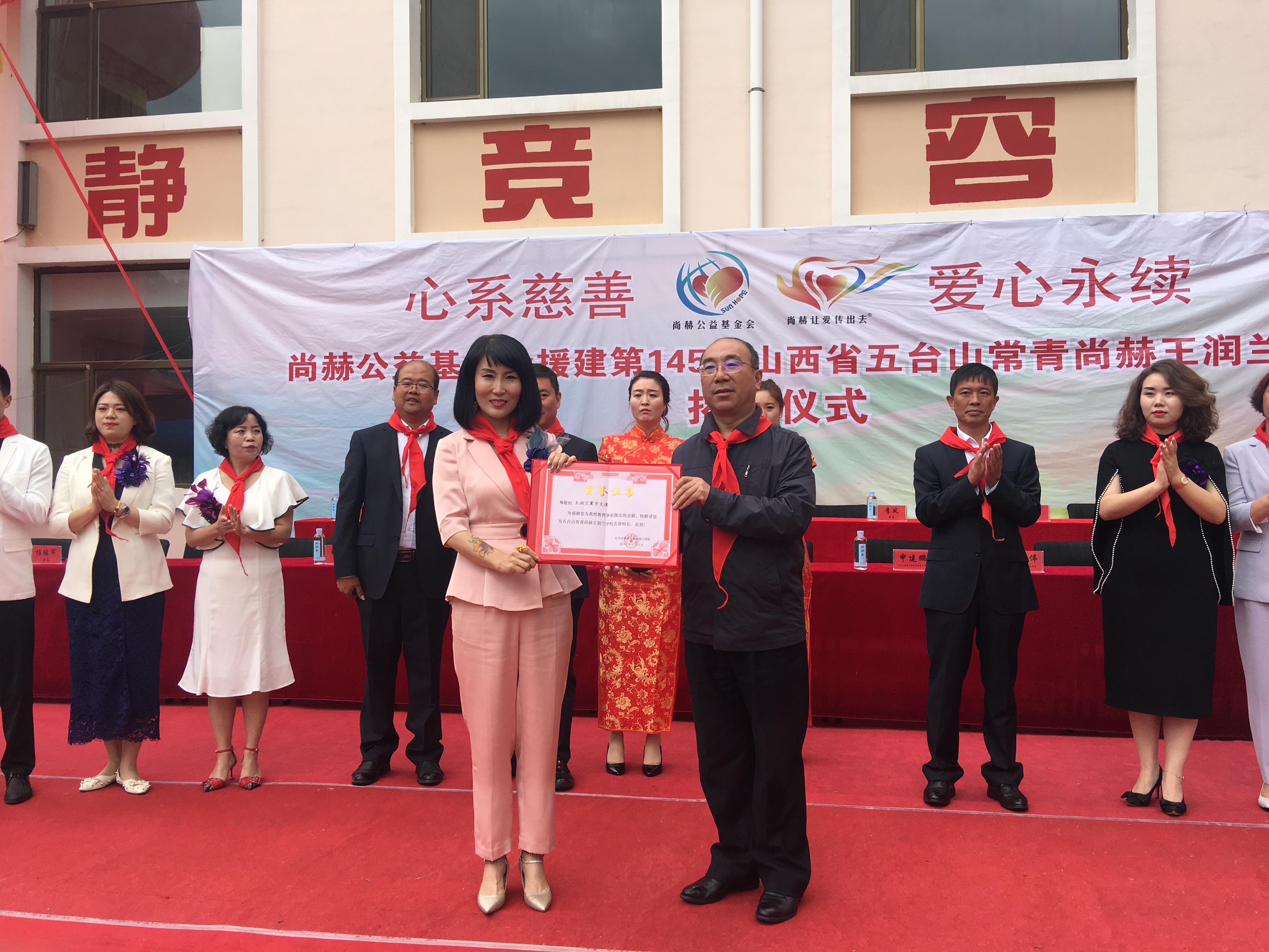 第145所 五台山常青九游官方站网站入口王润兰学校