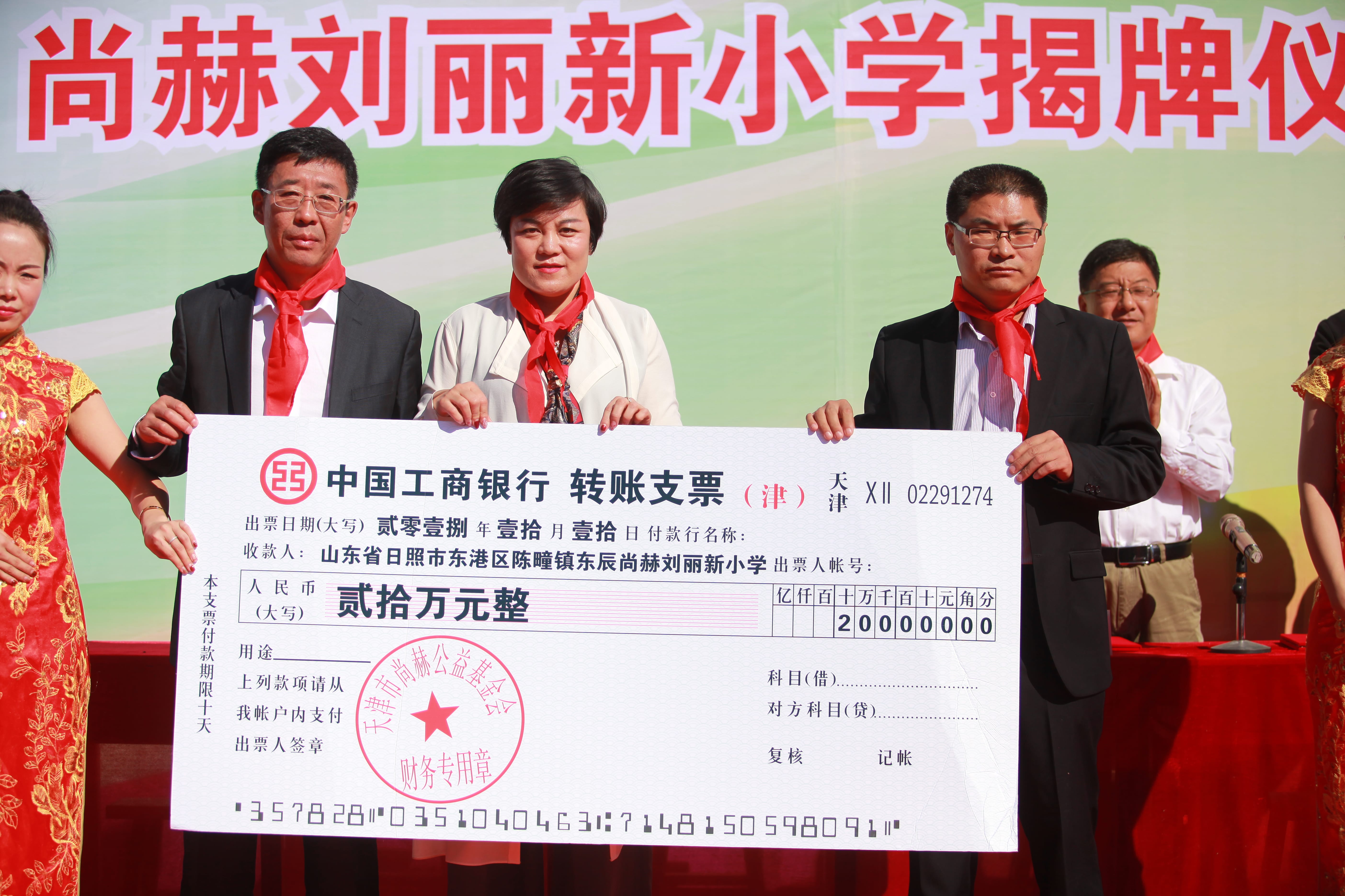 第120所 日照市东港区三庄镇石沟崖九游官方站网站入口刘丽新小学