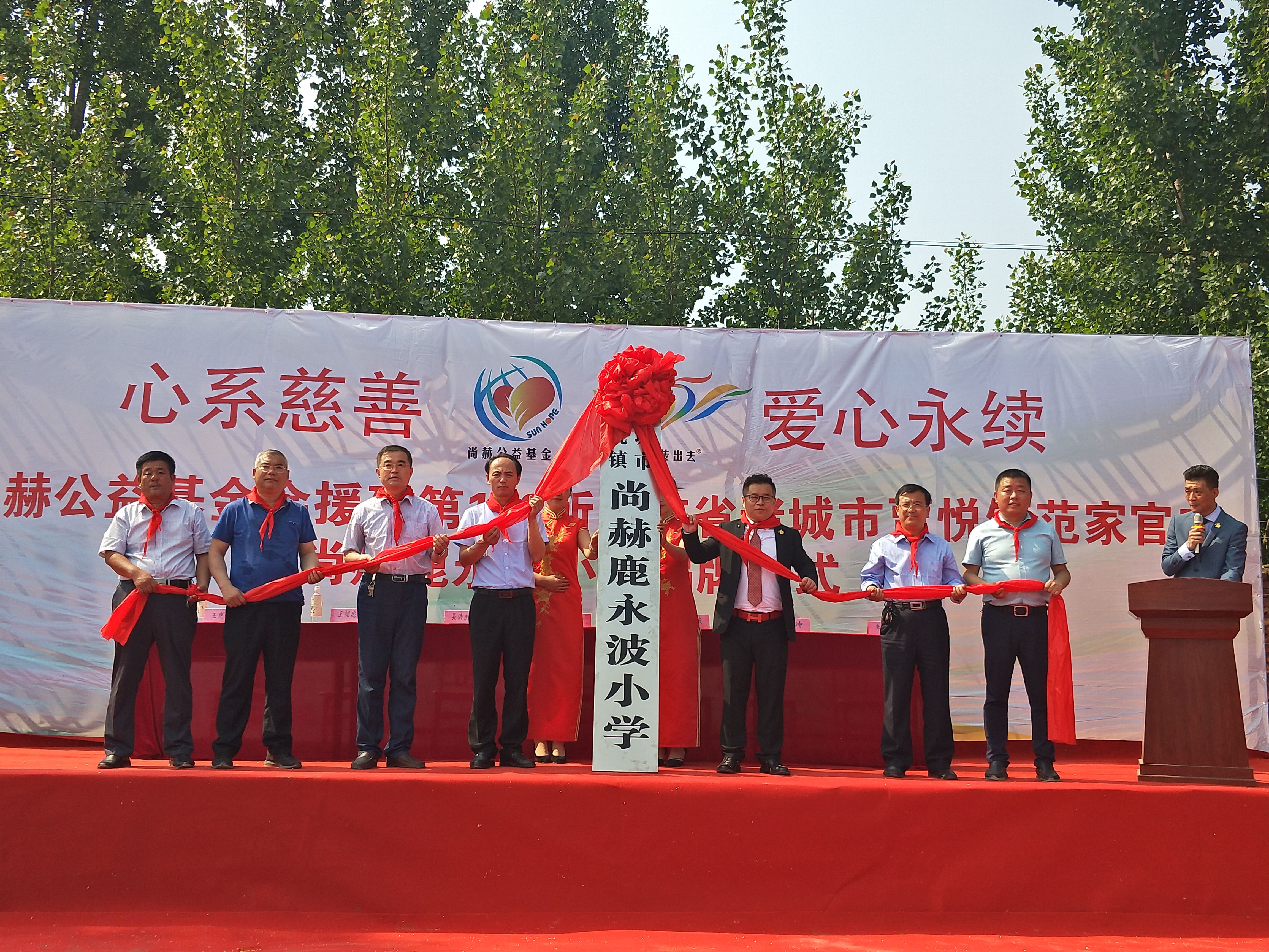 第142所 诸城市贾悦镇范家官庄九游官方站网站入口鹿永波小学