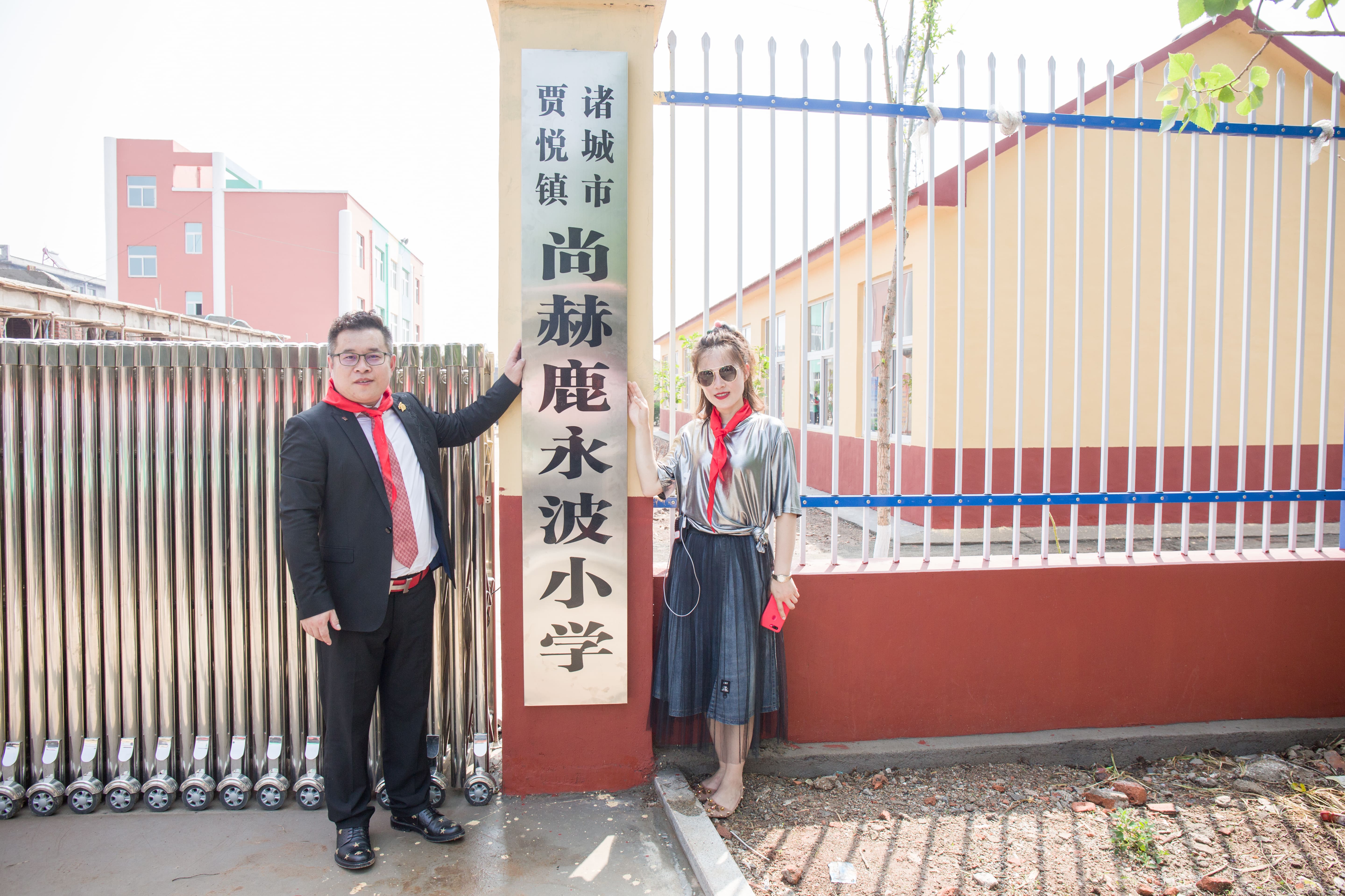 第142所 诸城市贾悦镇范家官庄九游官方站网站入口鹿永波小学