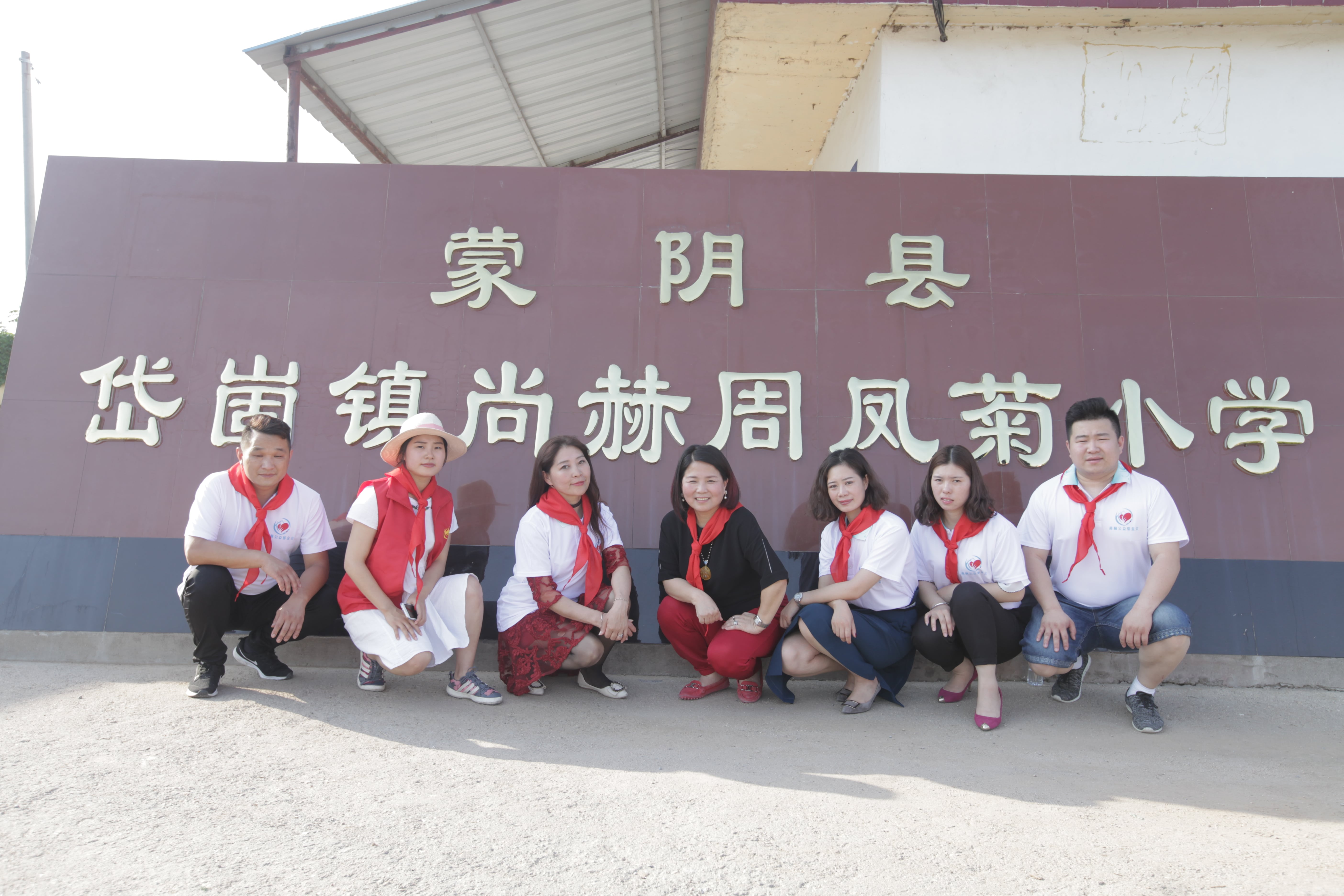 第144所 蒙阴县岱崮镇九游官方站网站入口周凤菊小学