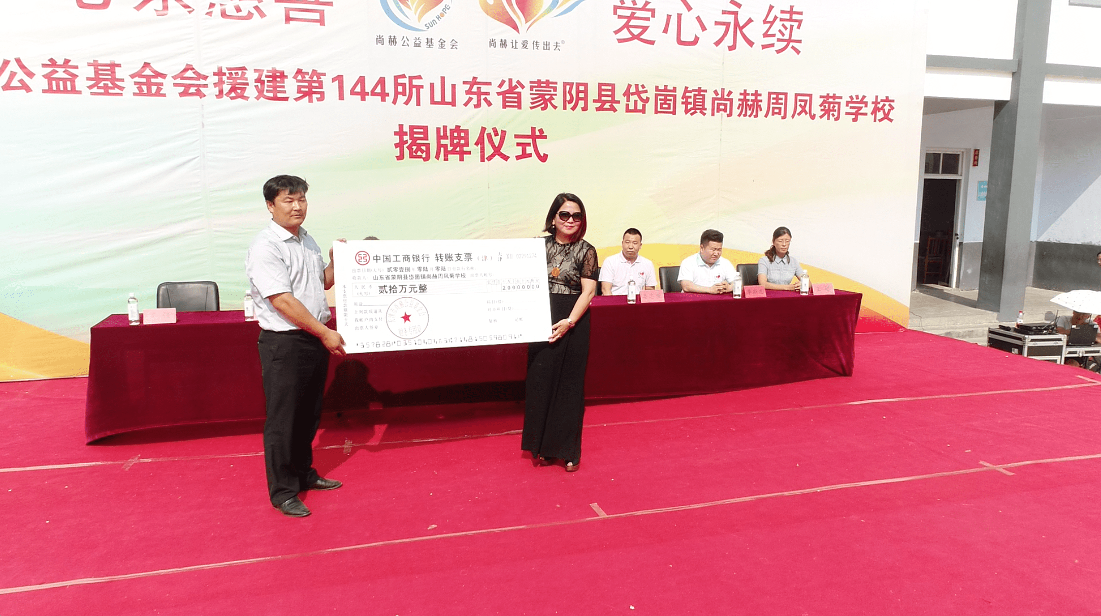 第144所 蒙阴县岱崮镇九游官方站网站入口周凤菊小学