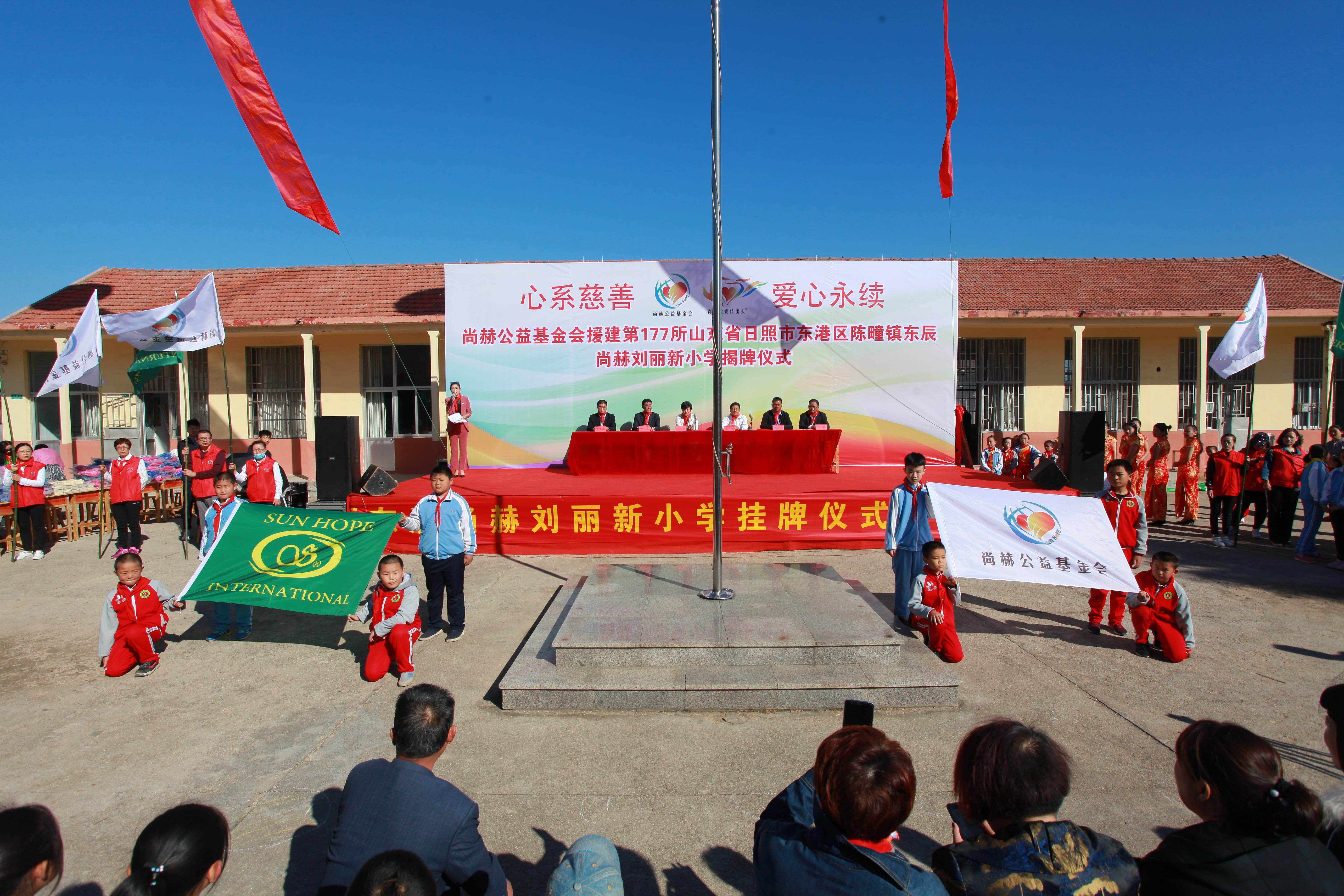第177所 日照市东港区陈疃镇东辰九游官方站网站入口刘丽新小学