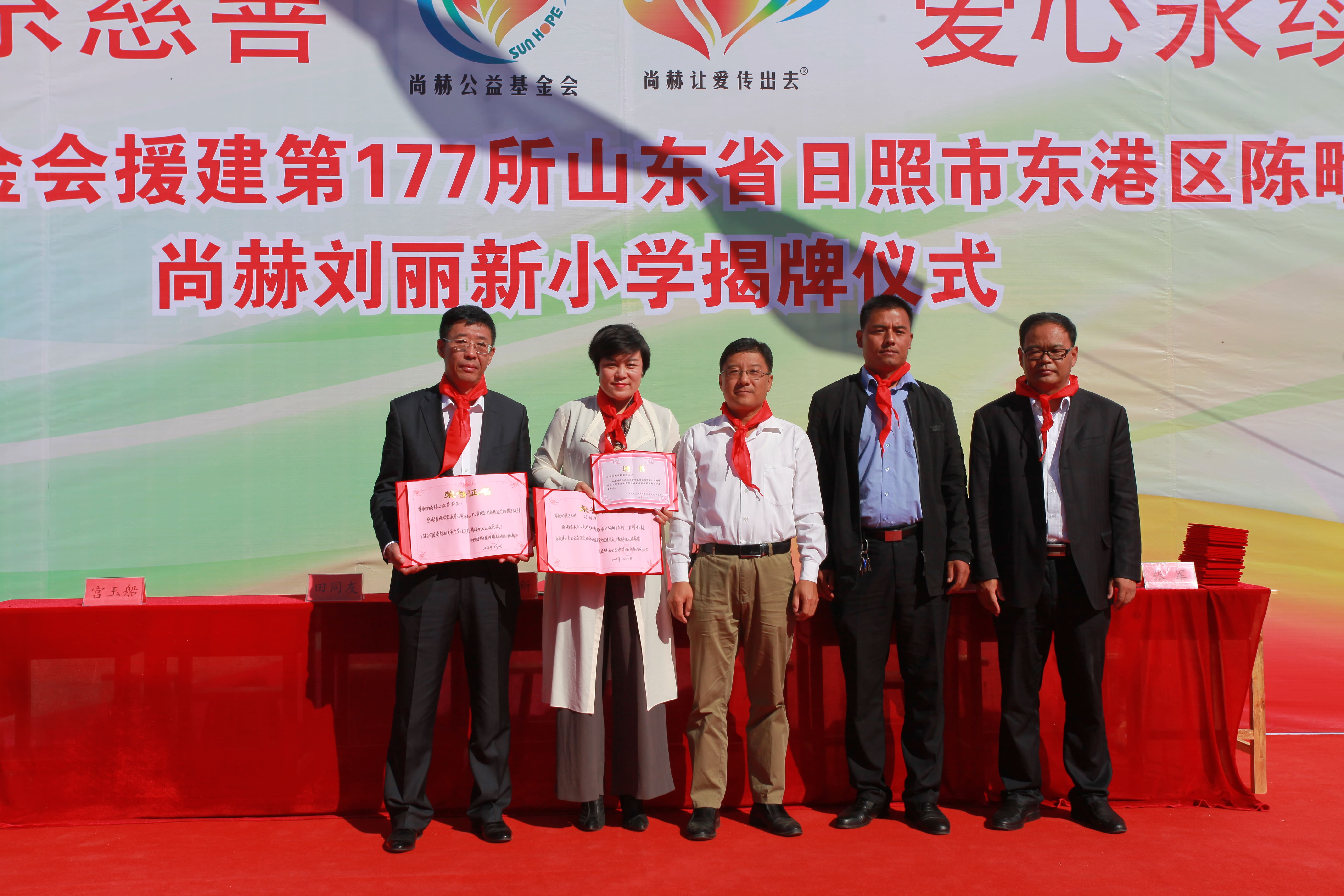 第177所 日照市东港区陈疃镇东辰九游官方站网站入口刘丽新小学