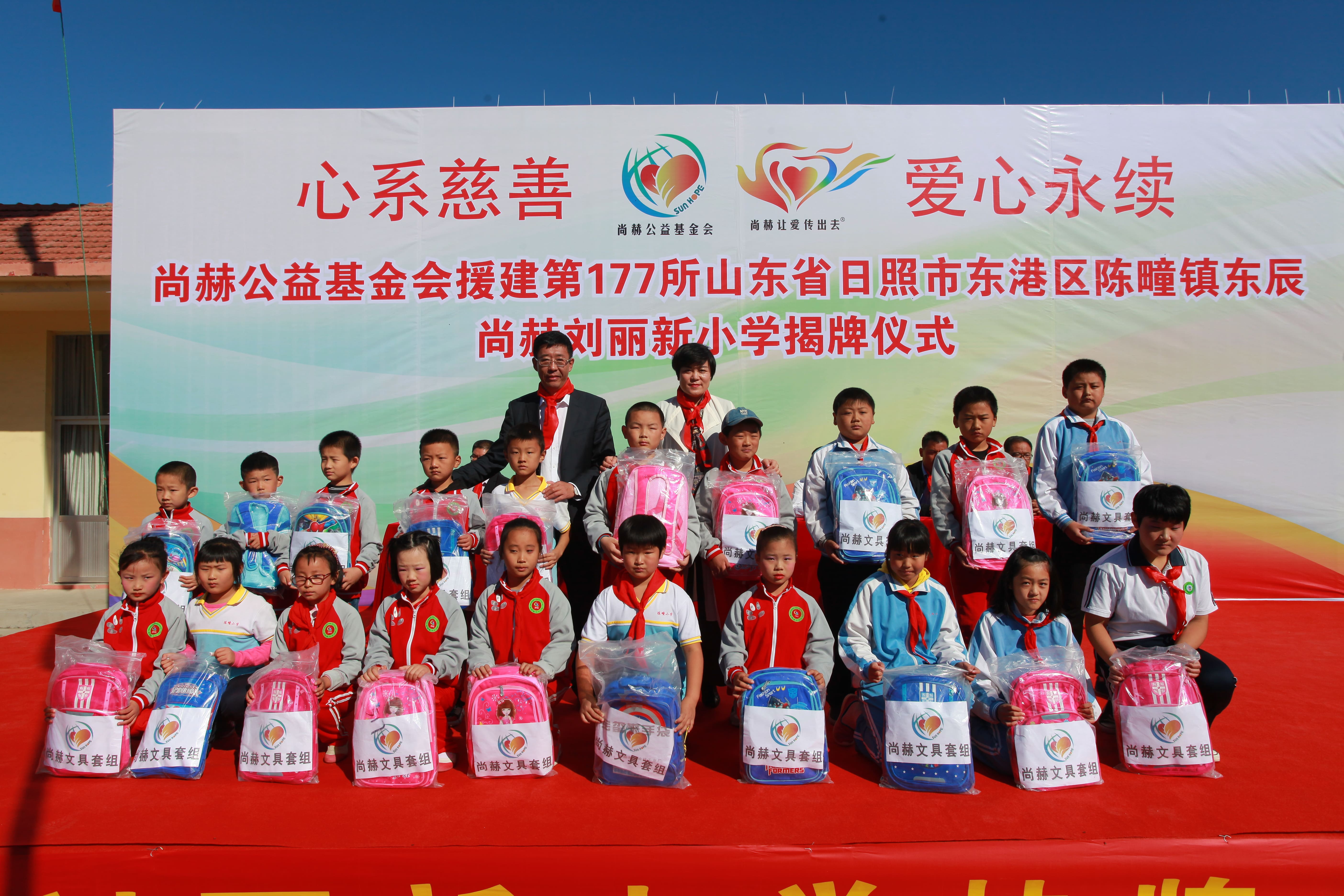 第177所 日照市东港区陈疃镇东辰九游官方站网站入口刘丽新小学