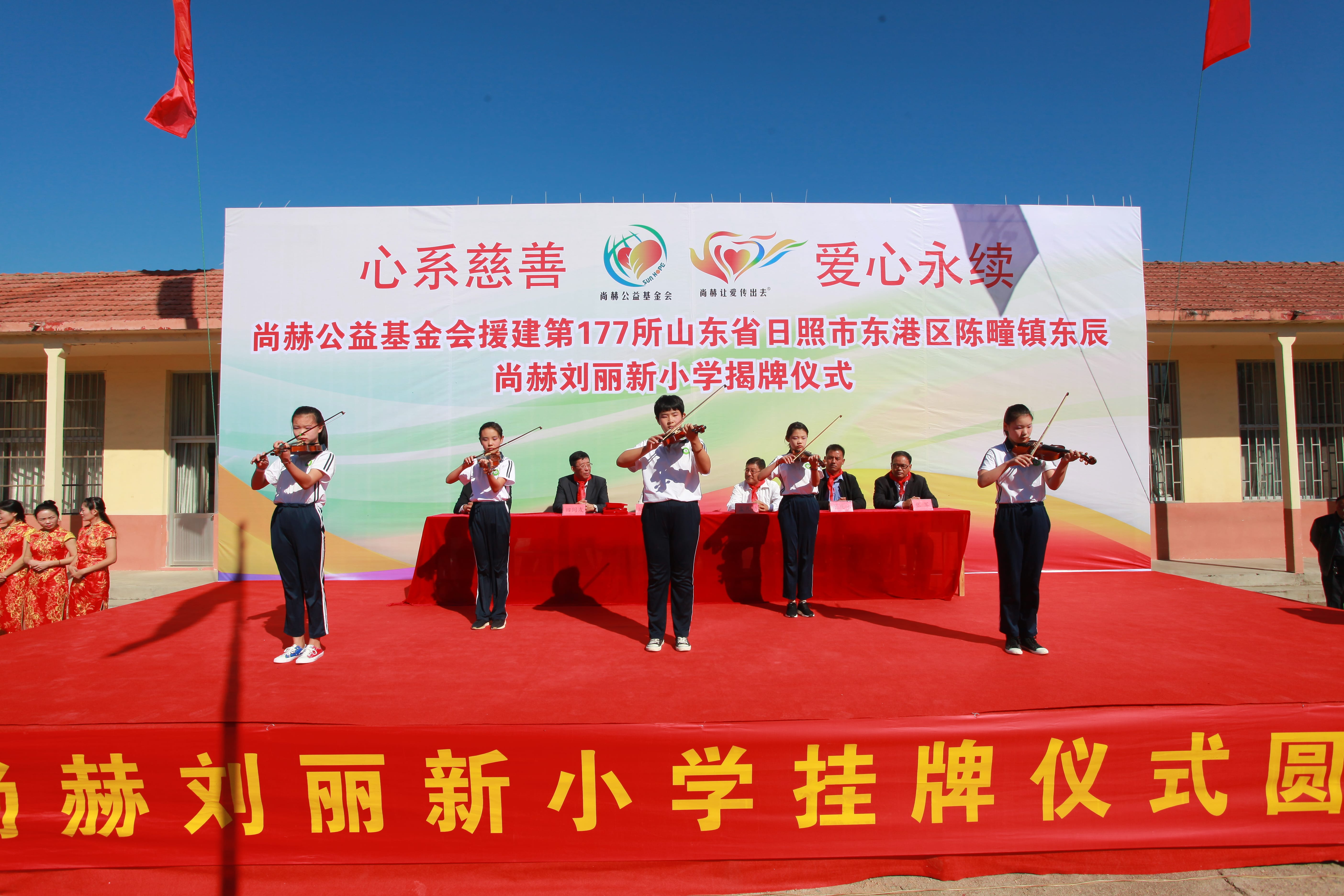 第177所 日照市东港区陈疃镇东辰九游官方站网站入口刘丽新小学