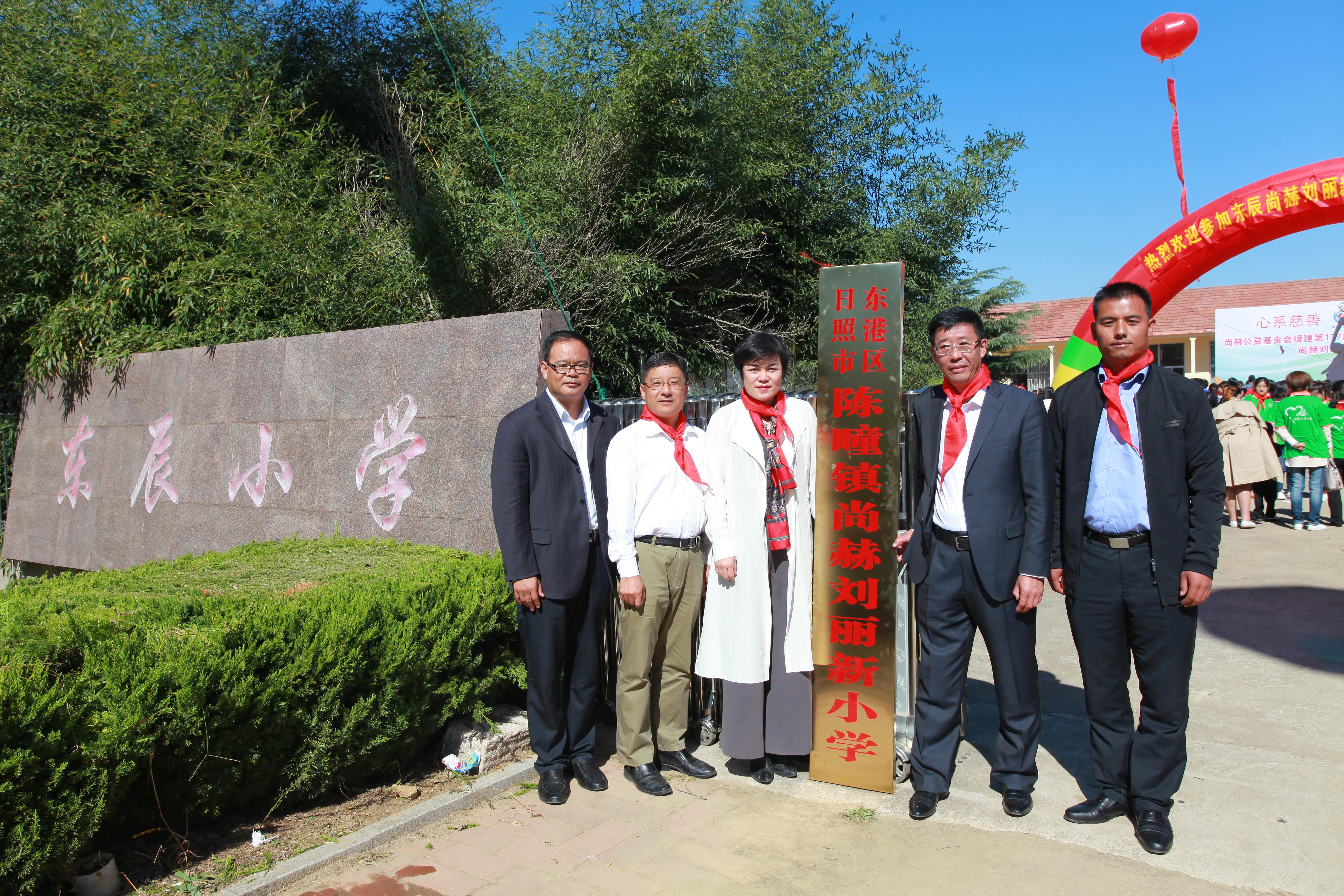 第177所 日照市东港区陈疃镇东辰九游官方站网站入口刘丽新小学