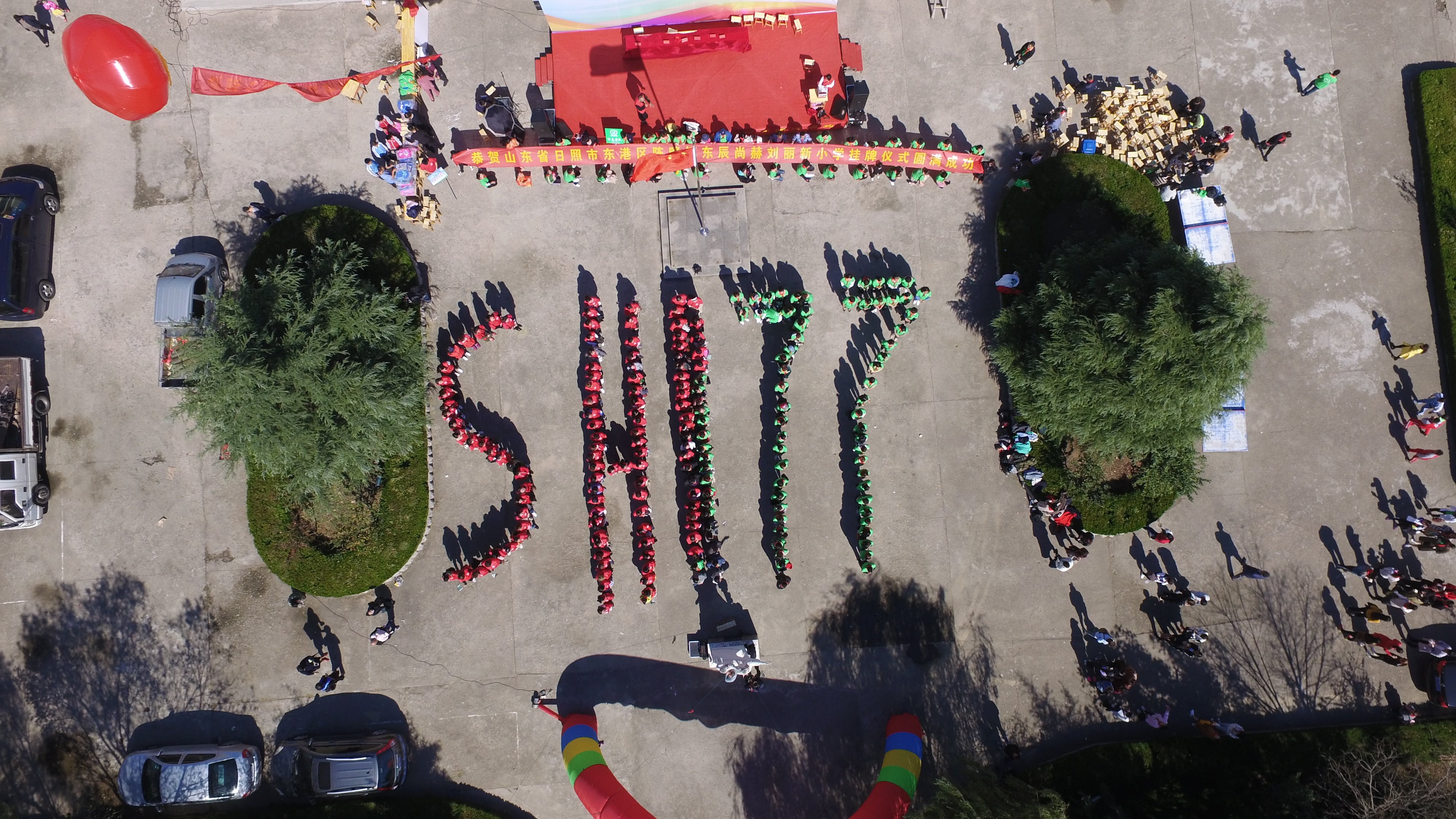 第177所 日照市东港区陈疃镇东辰九游官方站网站入口刘丽新小学