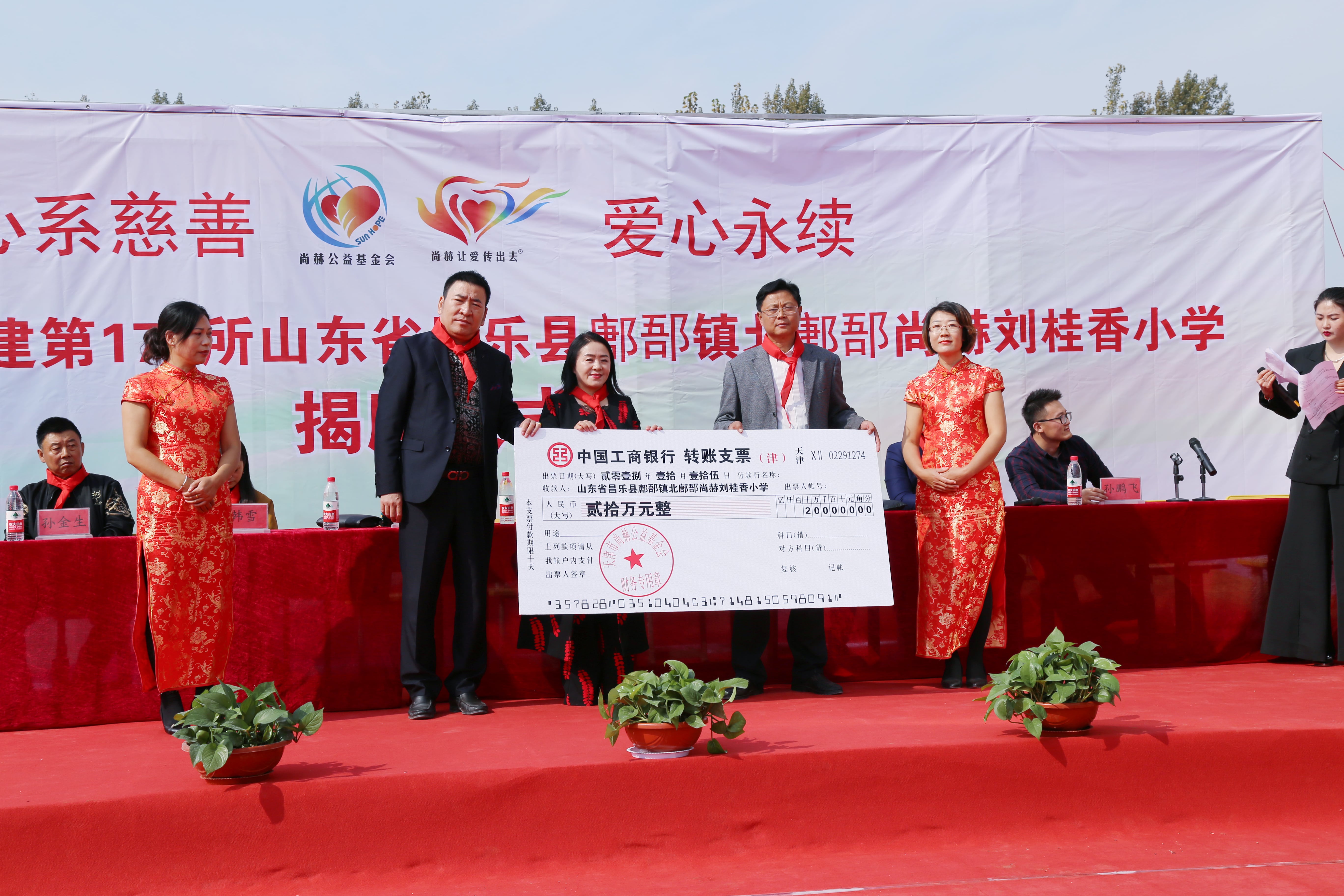 第179所 昌乐县鄌郚镇北鄌郚九游官方站网站入口刘桂香小学