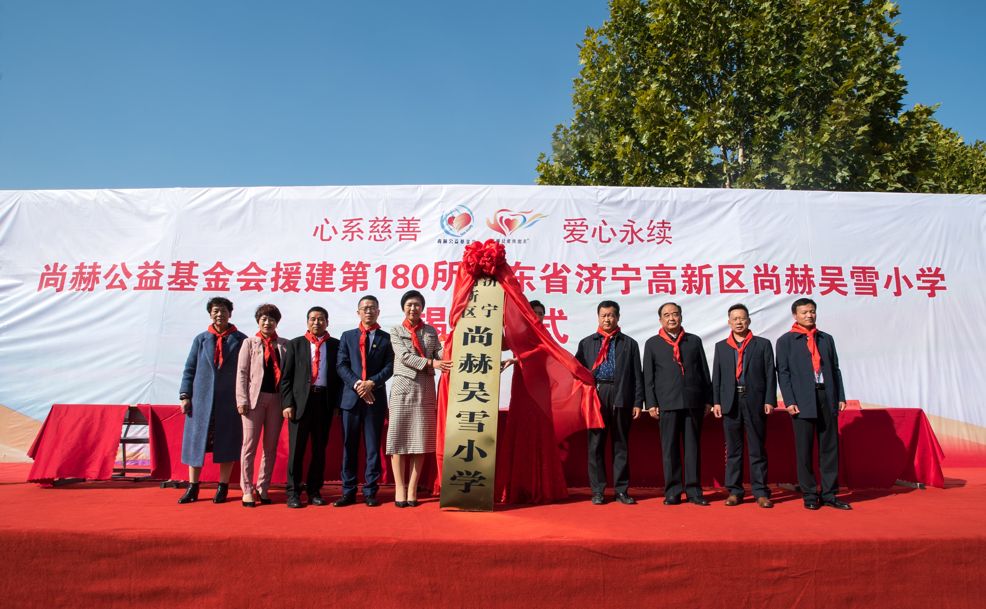 第180所 济宁市高新区九游官方站网站入口吴雪小学