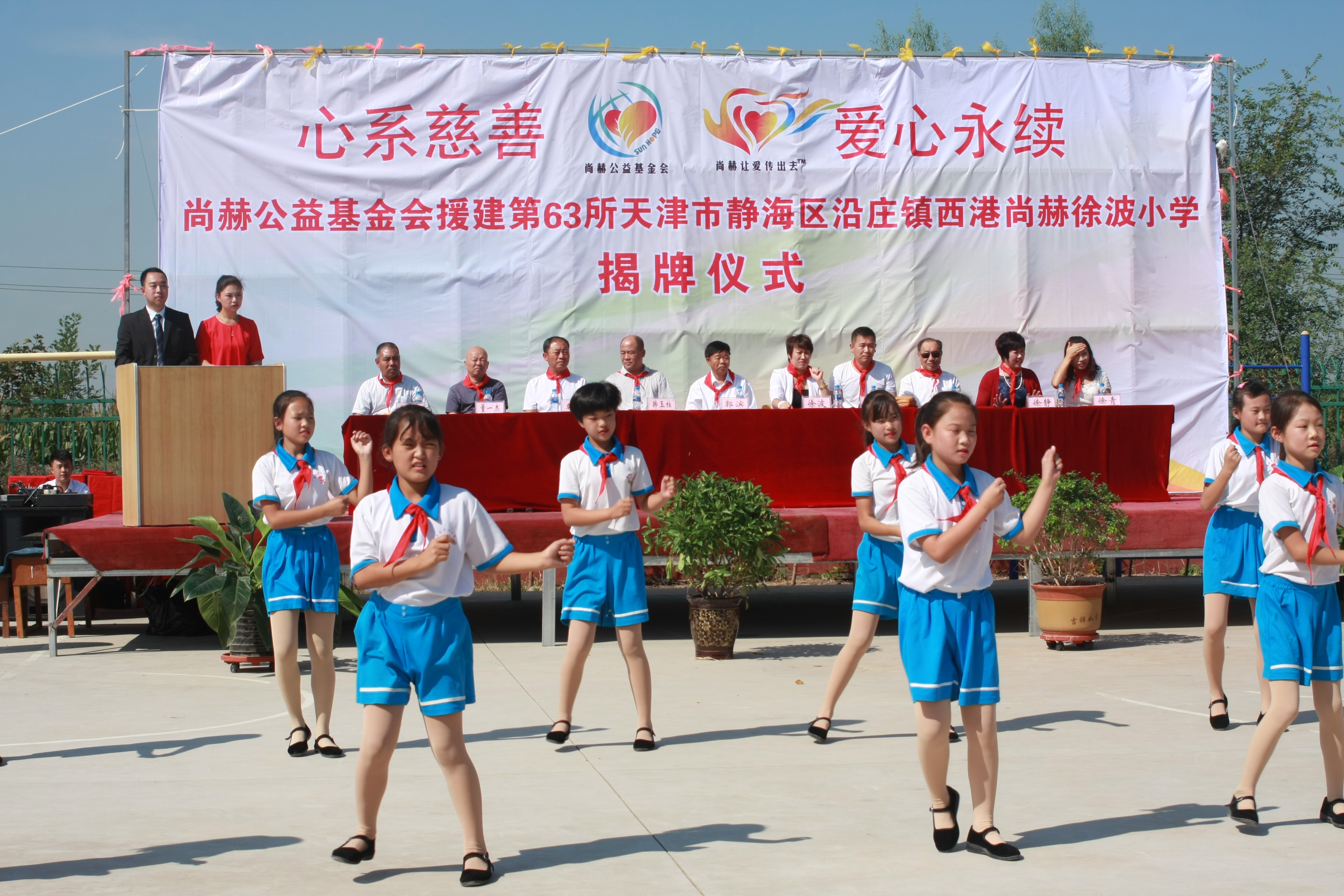 第63所 静海区沿庄镇西港九游官方站网站入口徐波小学