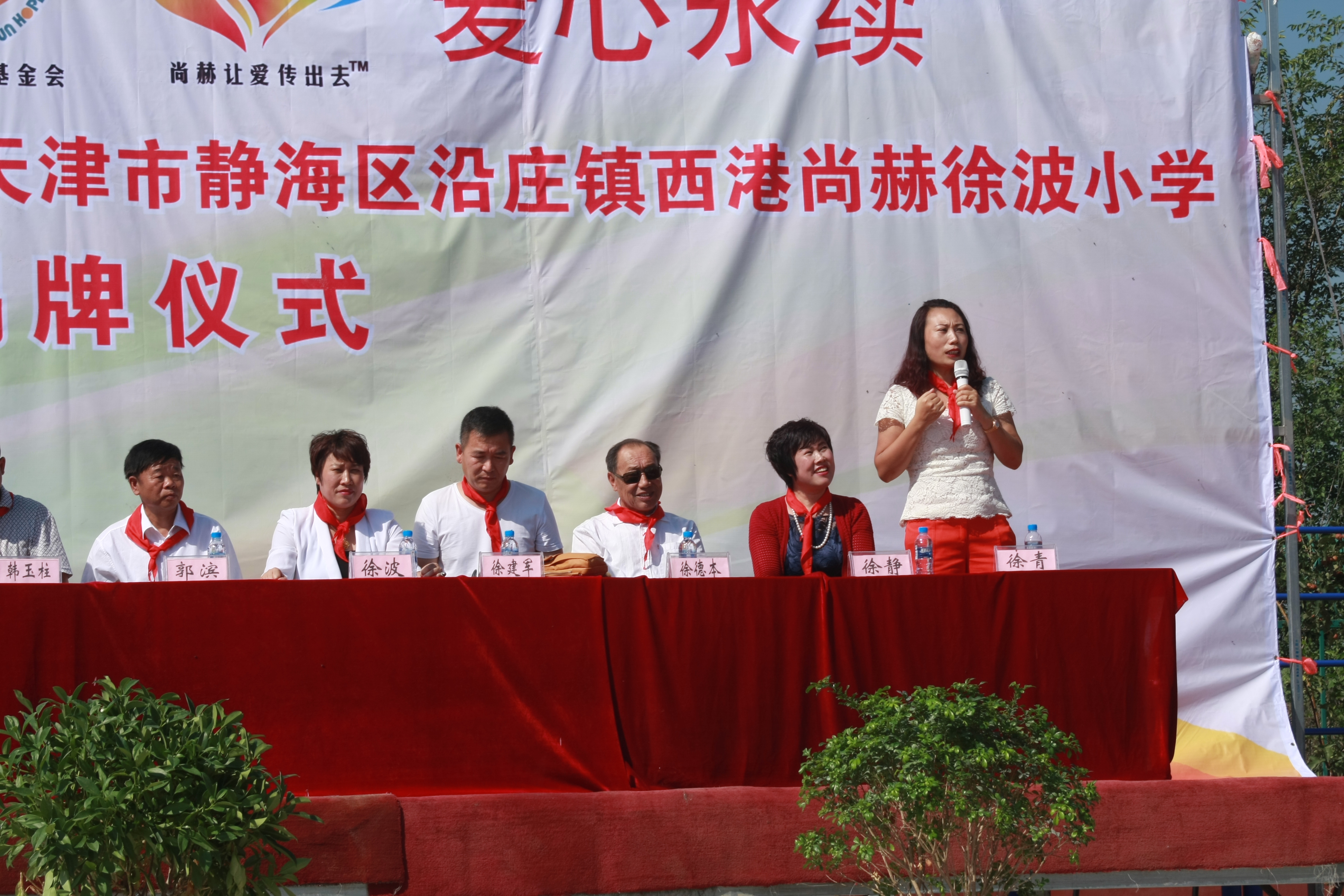 第63所 静海区沿庄镇西港九游官方站网站入口徐波小学