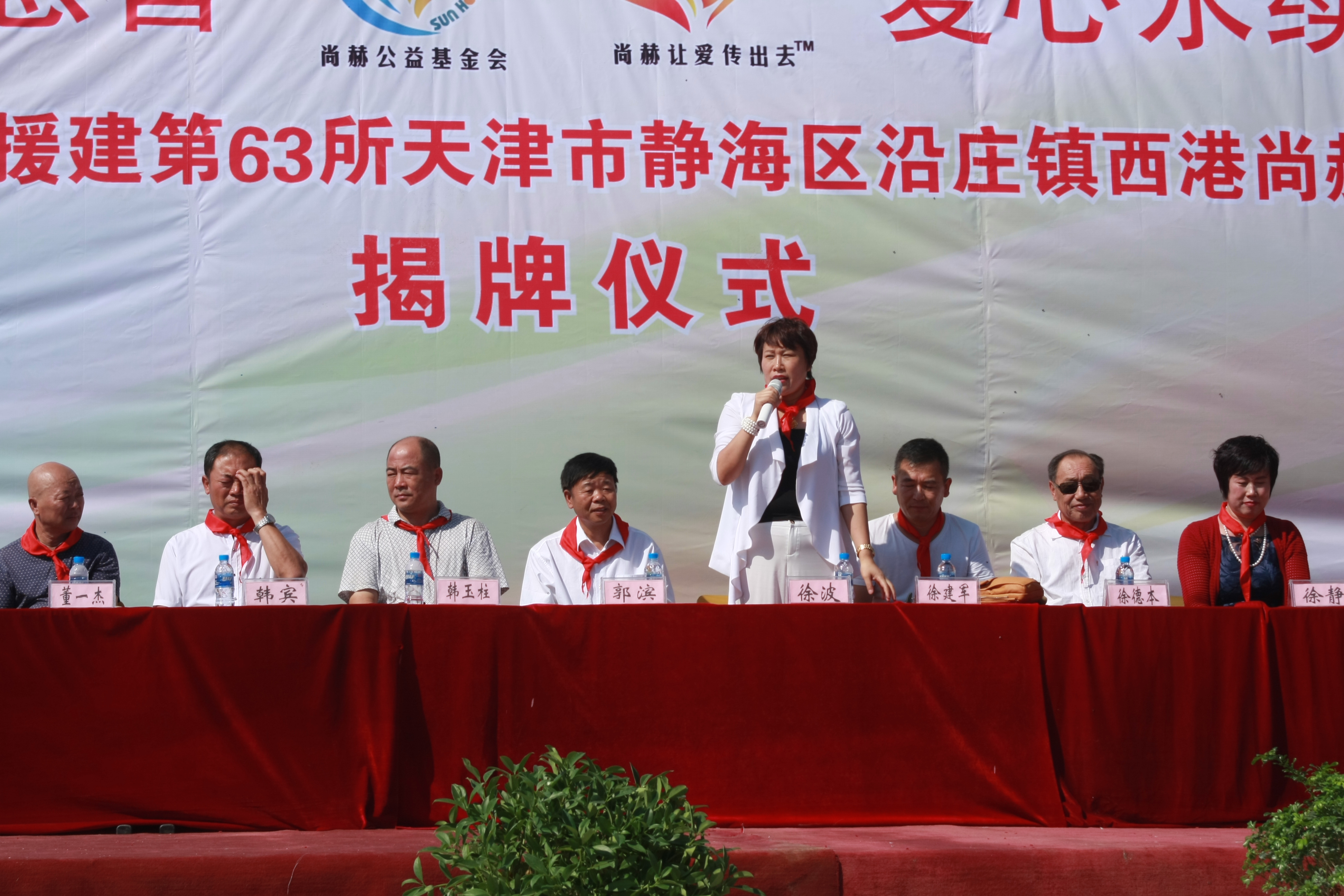 第63所 静海区沿庄镇西港九游官方站网站入口徐波小学