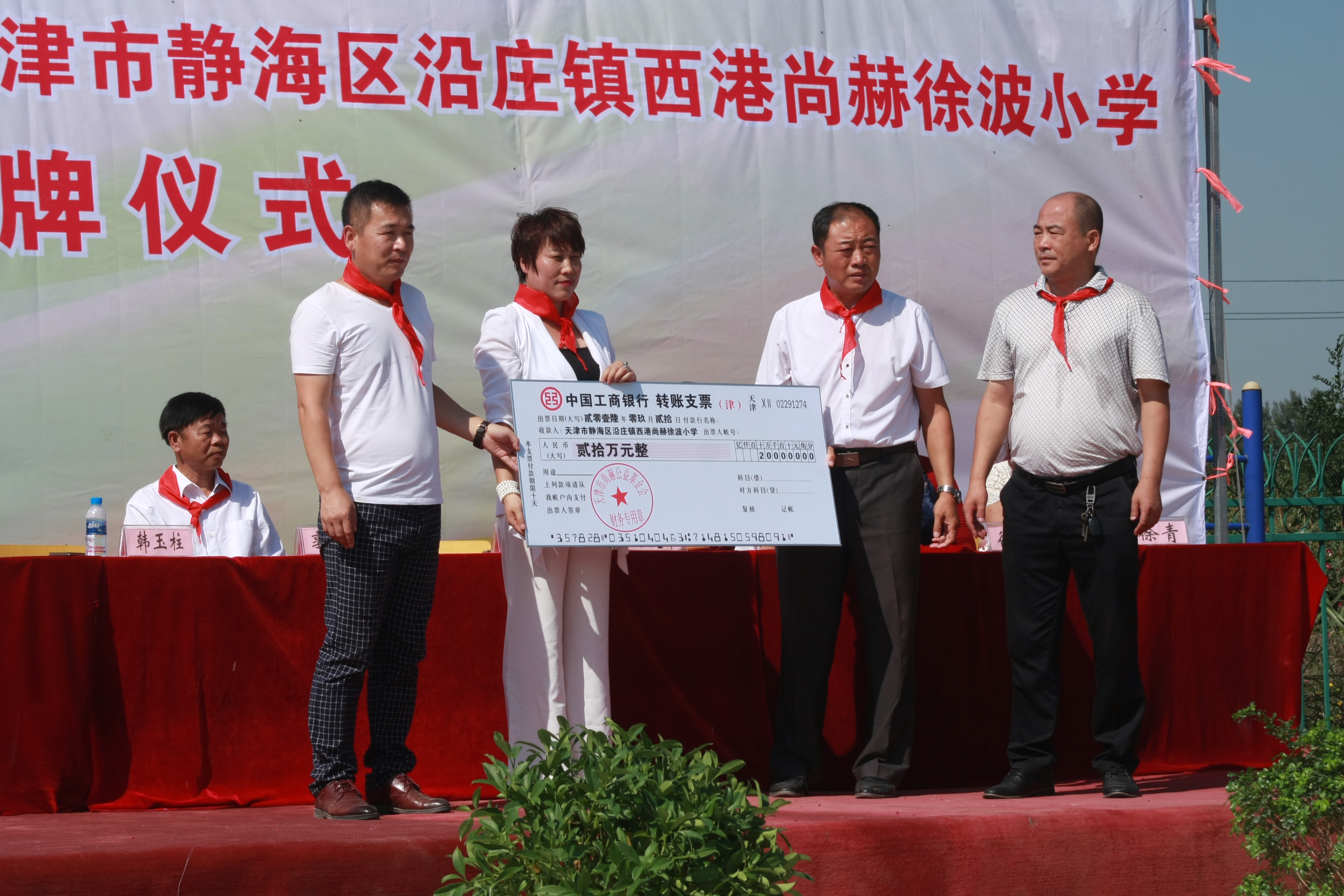 第63所 静海区沿庄镇西港九游官方站网站入口徐波小学