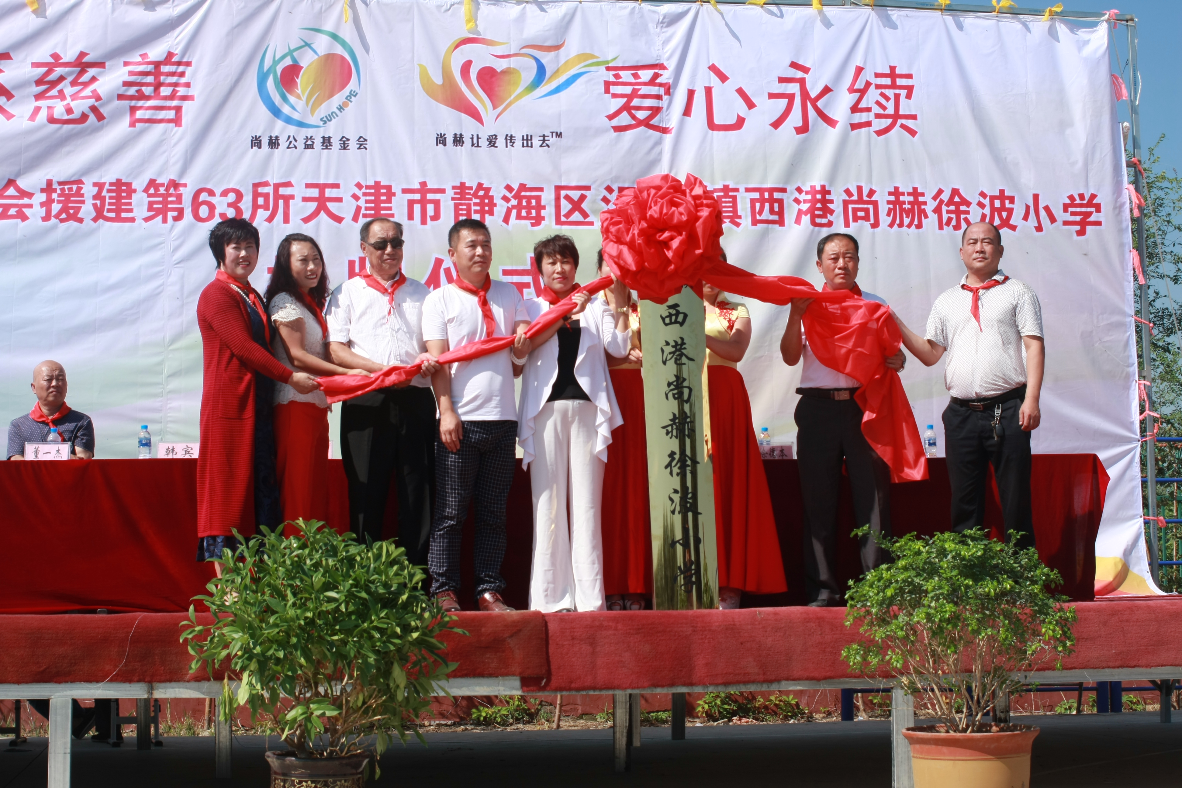 第63所 静海区沿庄镇西港九游官方站网站入口徐波小学