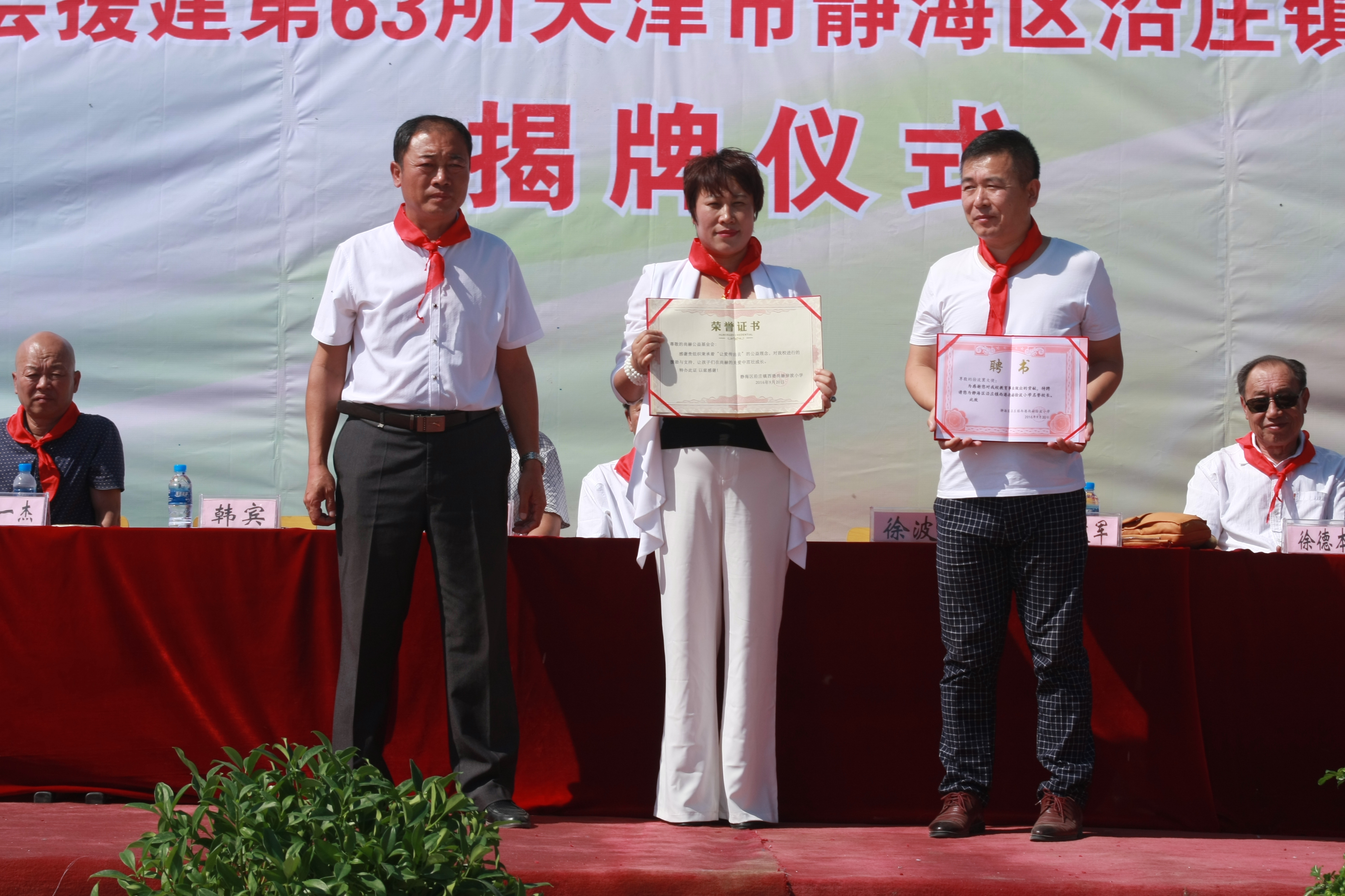 第63所 静海区沿庄镇西港九游官方站网站入口徐波小学