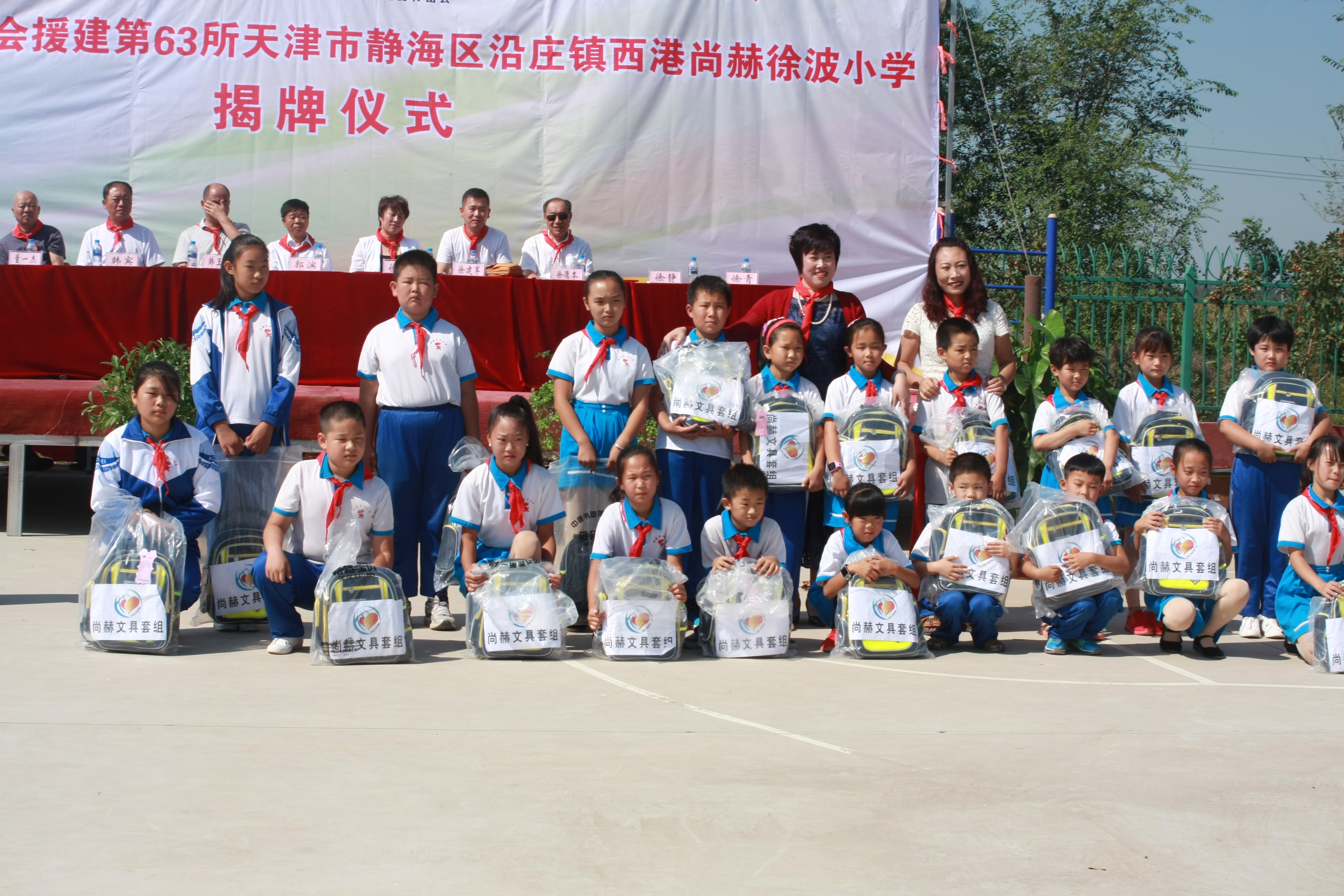 第63所 静海区沿庄镇西港九游官方站网站入口徐波小学