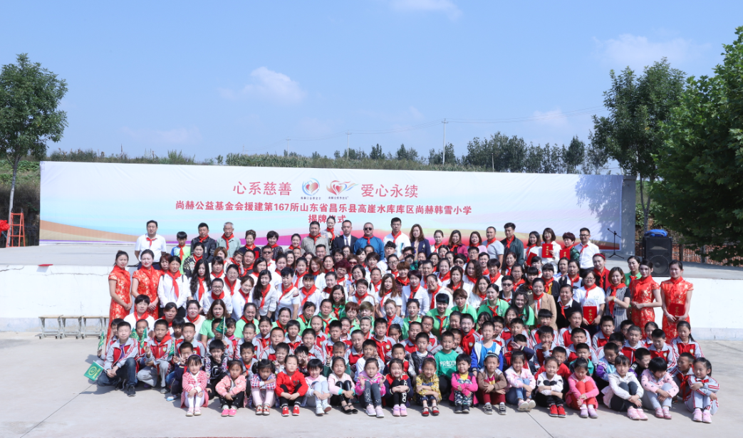 第167所 昌乐县高崖水库库区九游官方站网站入口韩雪小学