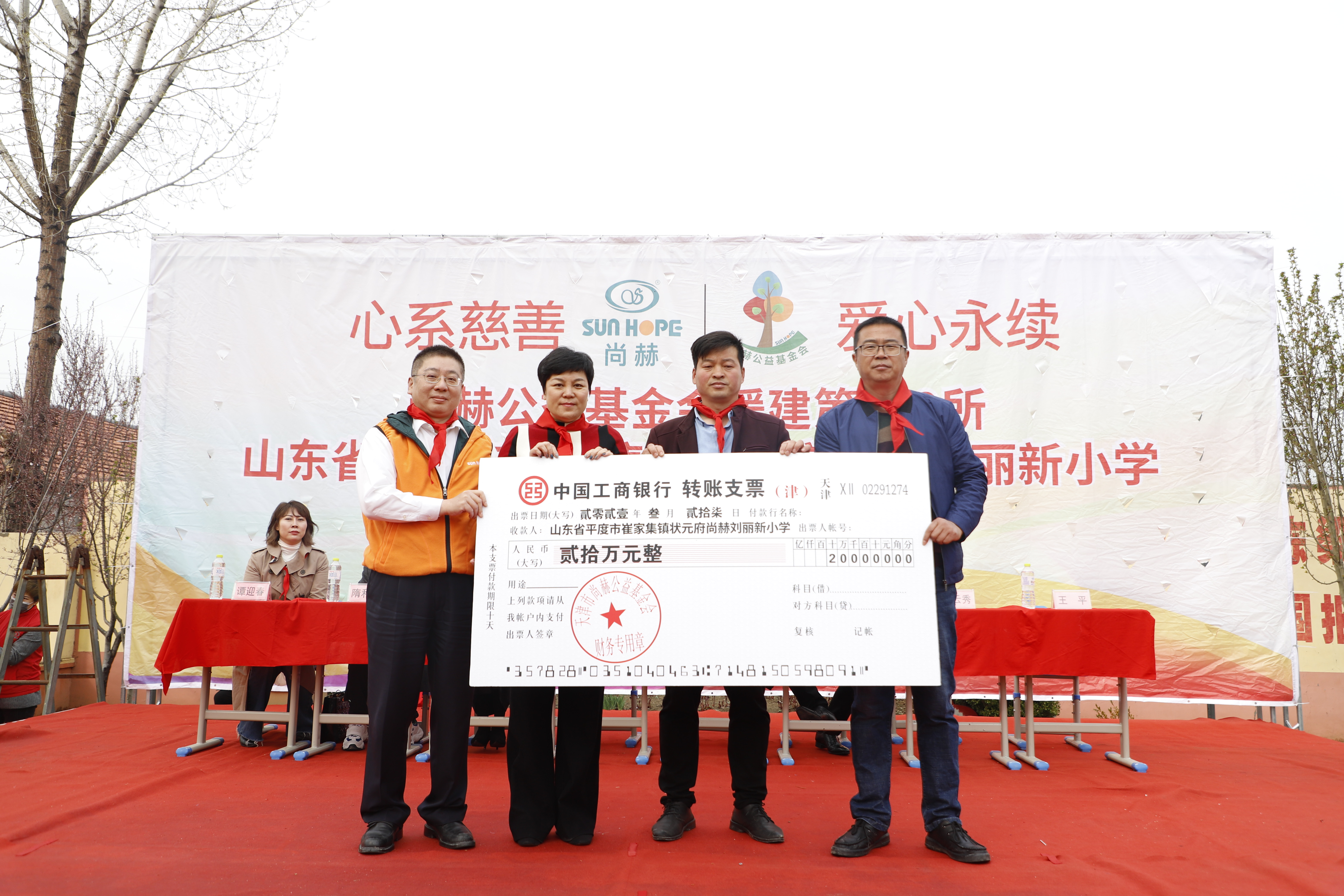 第209所 平度市崔家集镇状元府九游官方站网站入口刘丽新小学