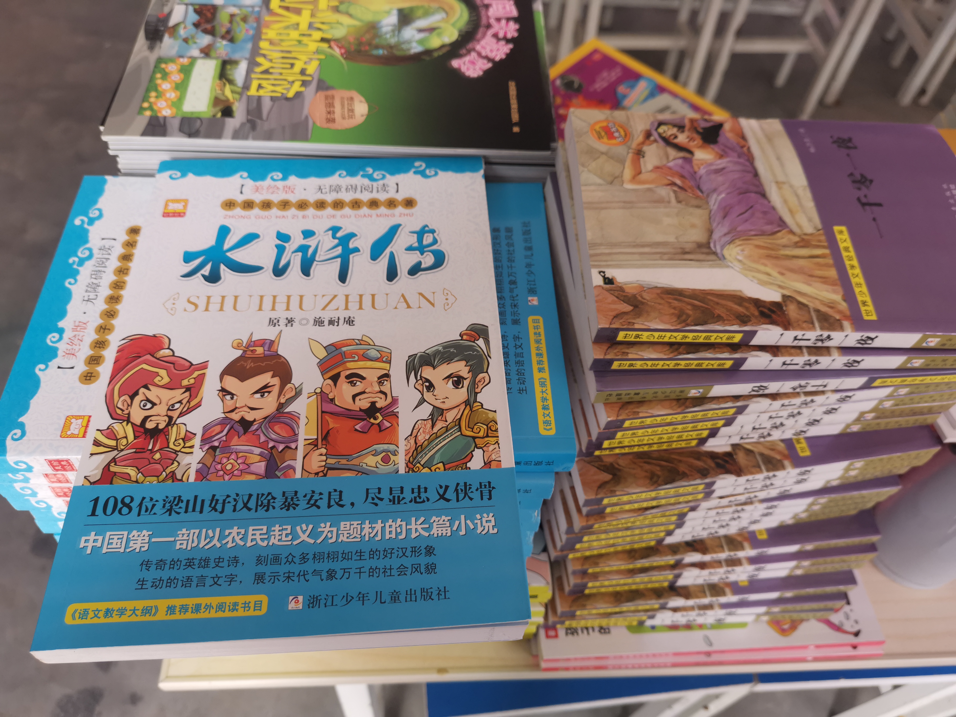 第209所 平度市崔家集镇状元府九游官方站网站入口刘丽新小学