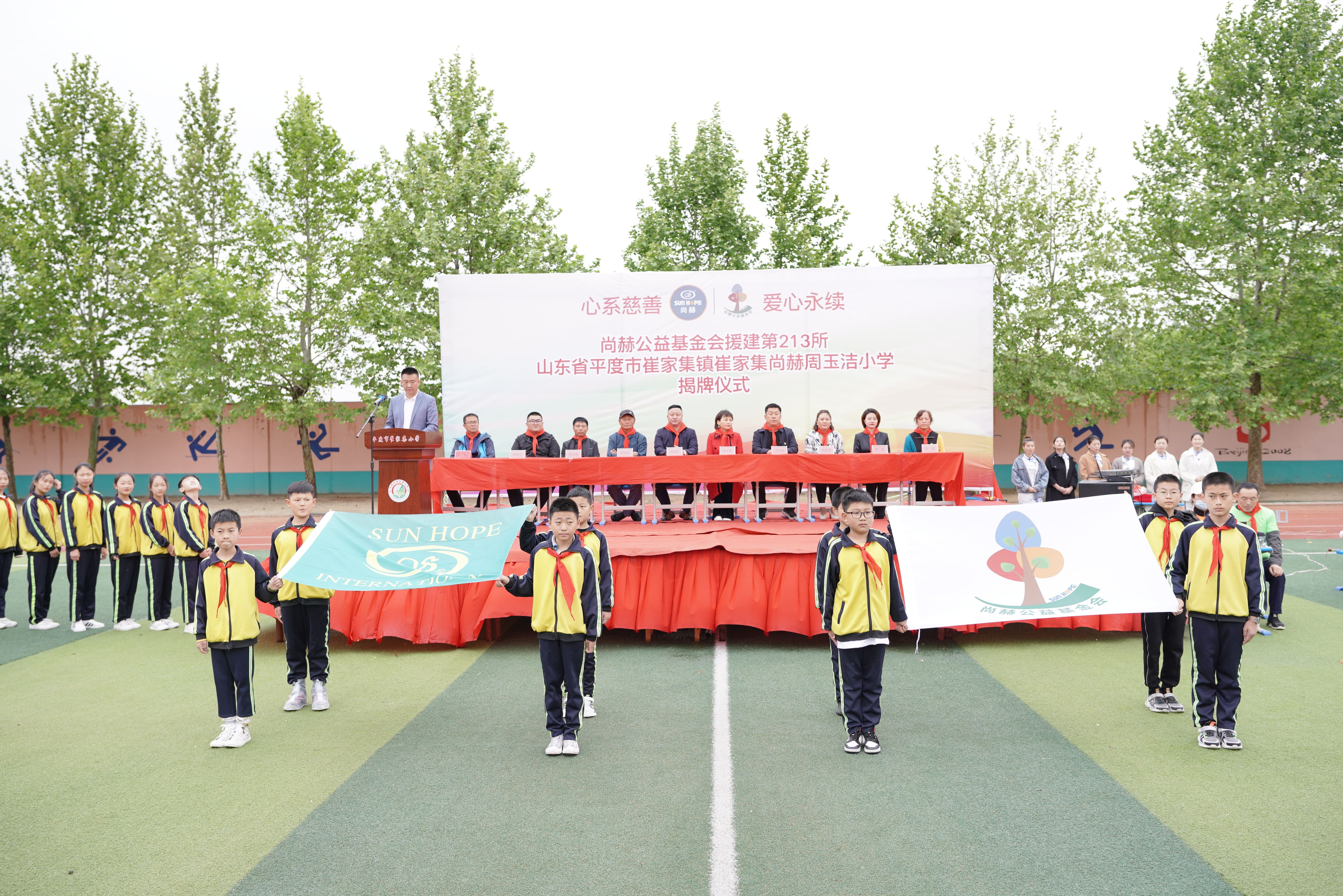 第213所 平度市崔家集镇崔家集九游官方站网站入口周玉洁小学