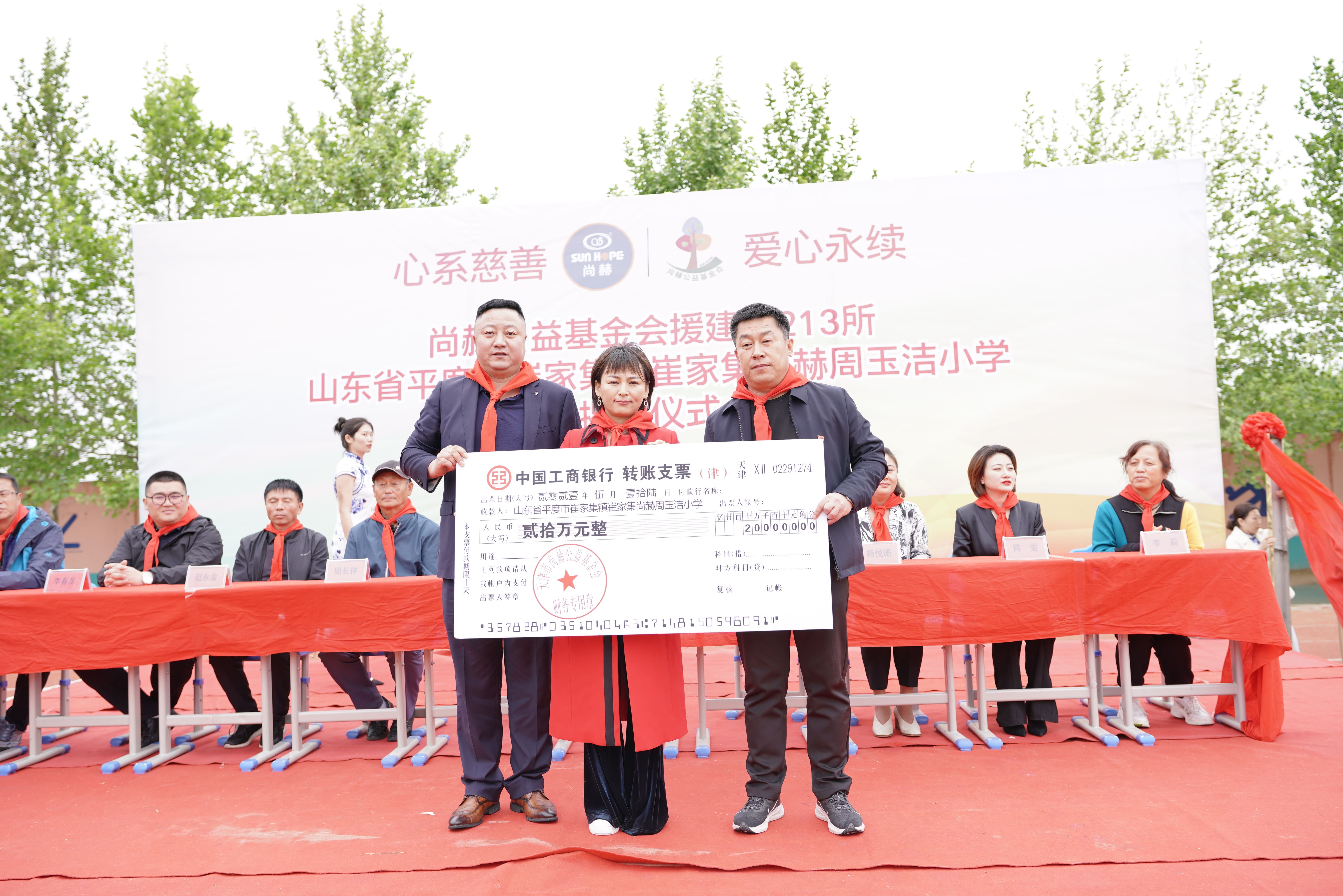 第213所 平度市崔家集镇崔家集九游官方站网站入口周玉洁小学