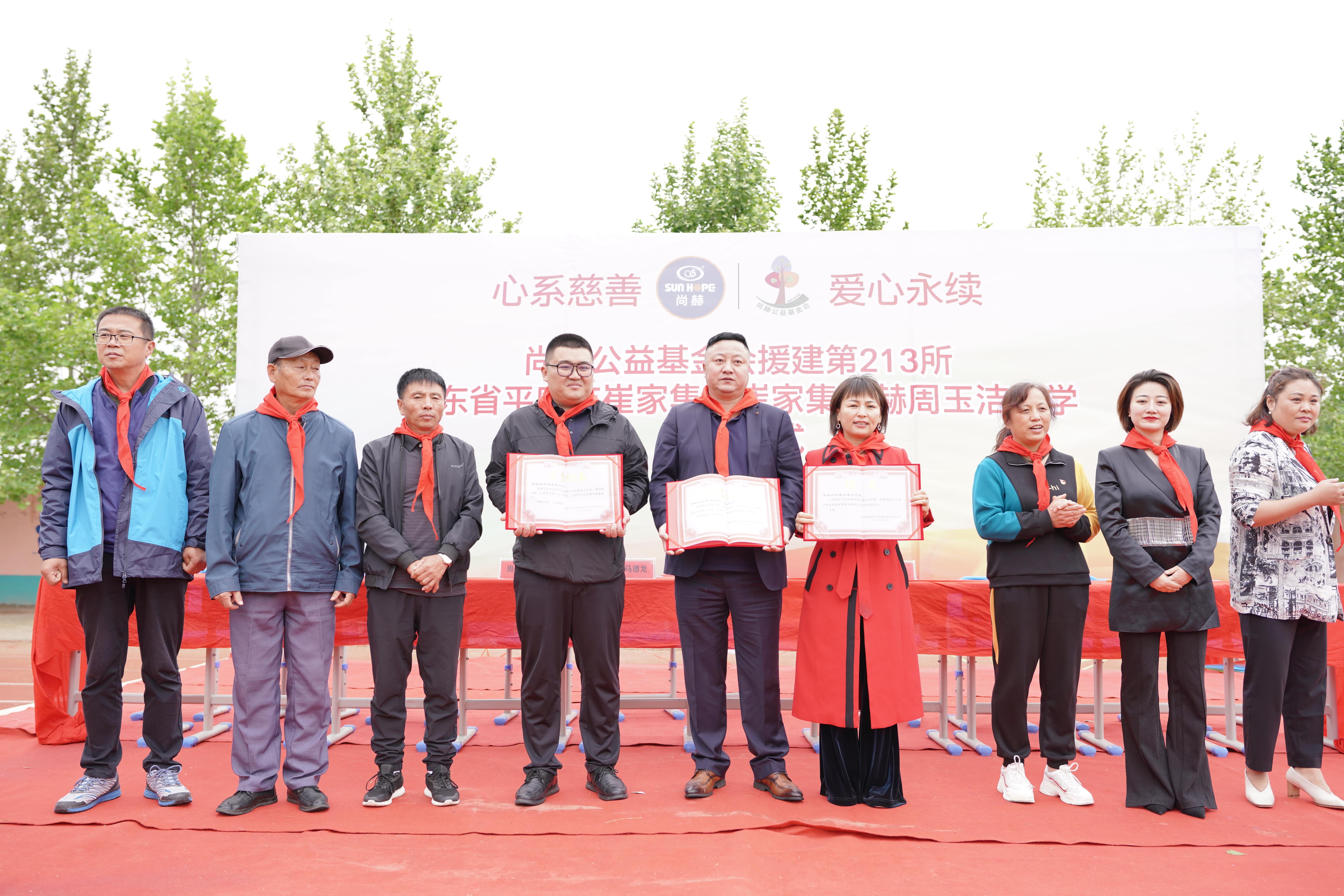 第213所 平度市崔家集镇崔家集九游官方站网站入口周玉洁小学